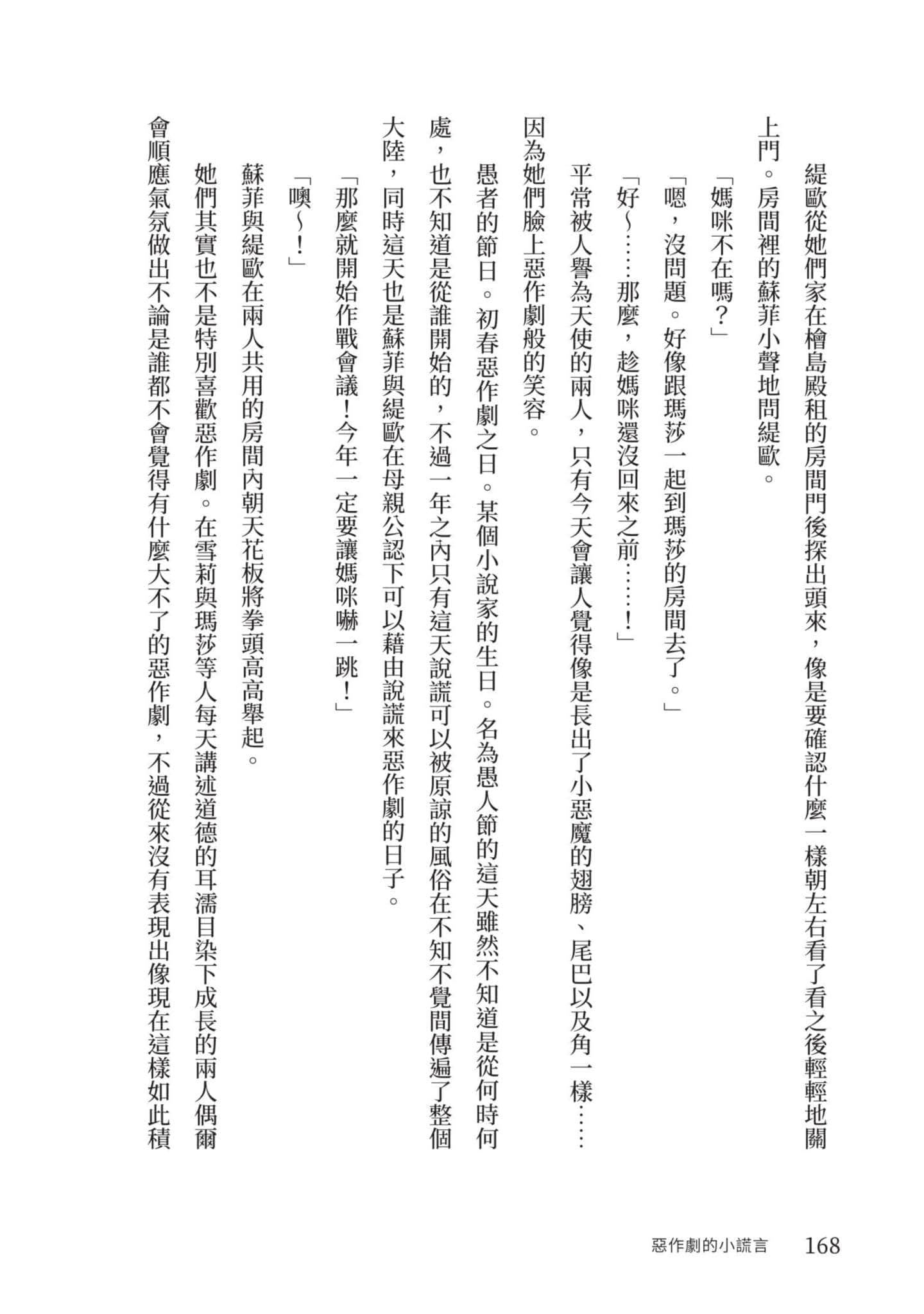 Page 169