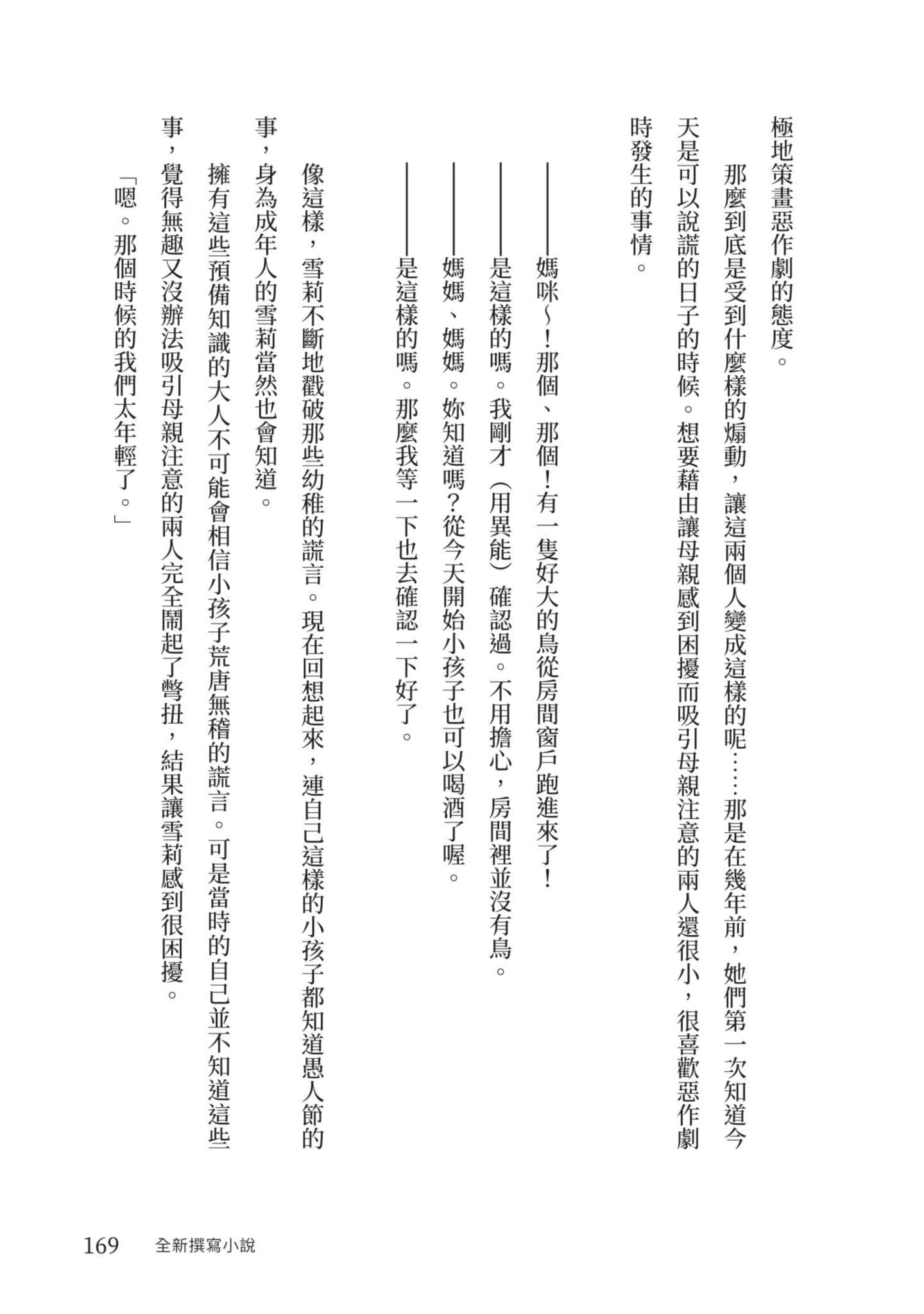 Page 170