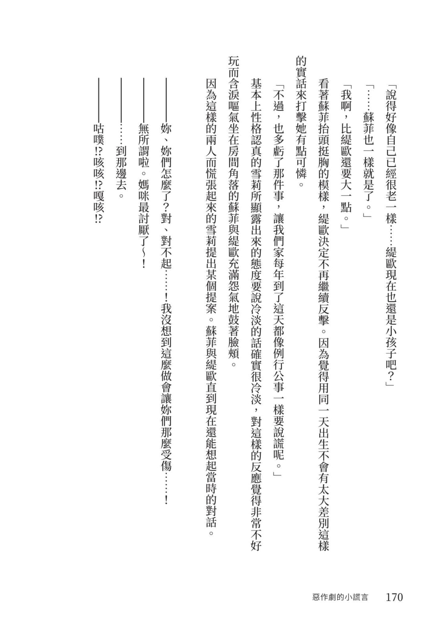 Page 171