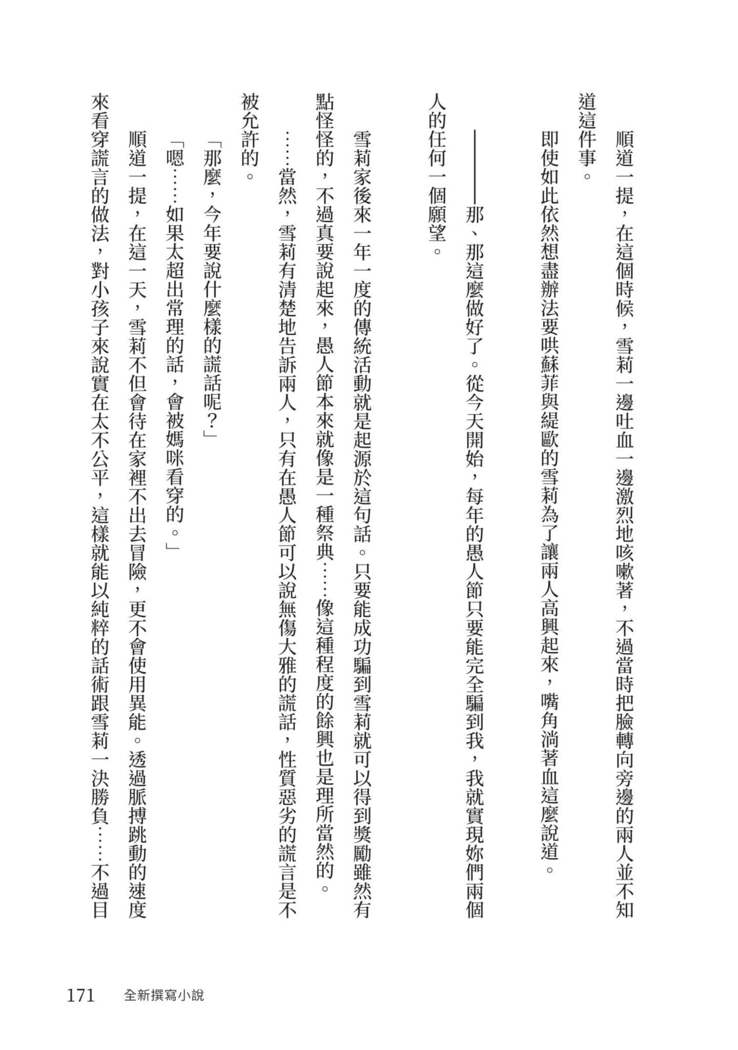 Page 172