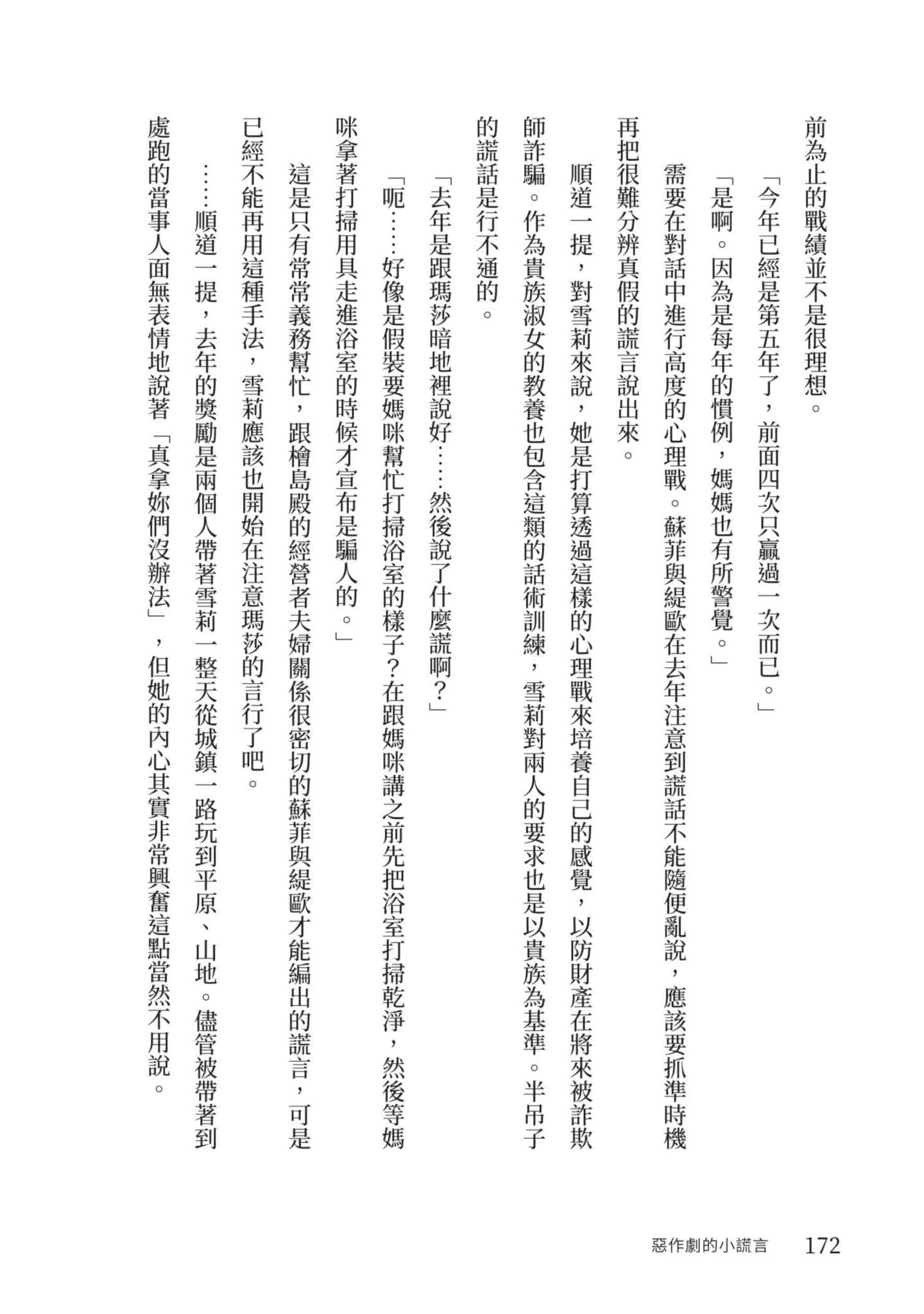 Page 173