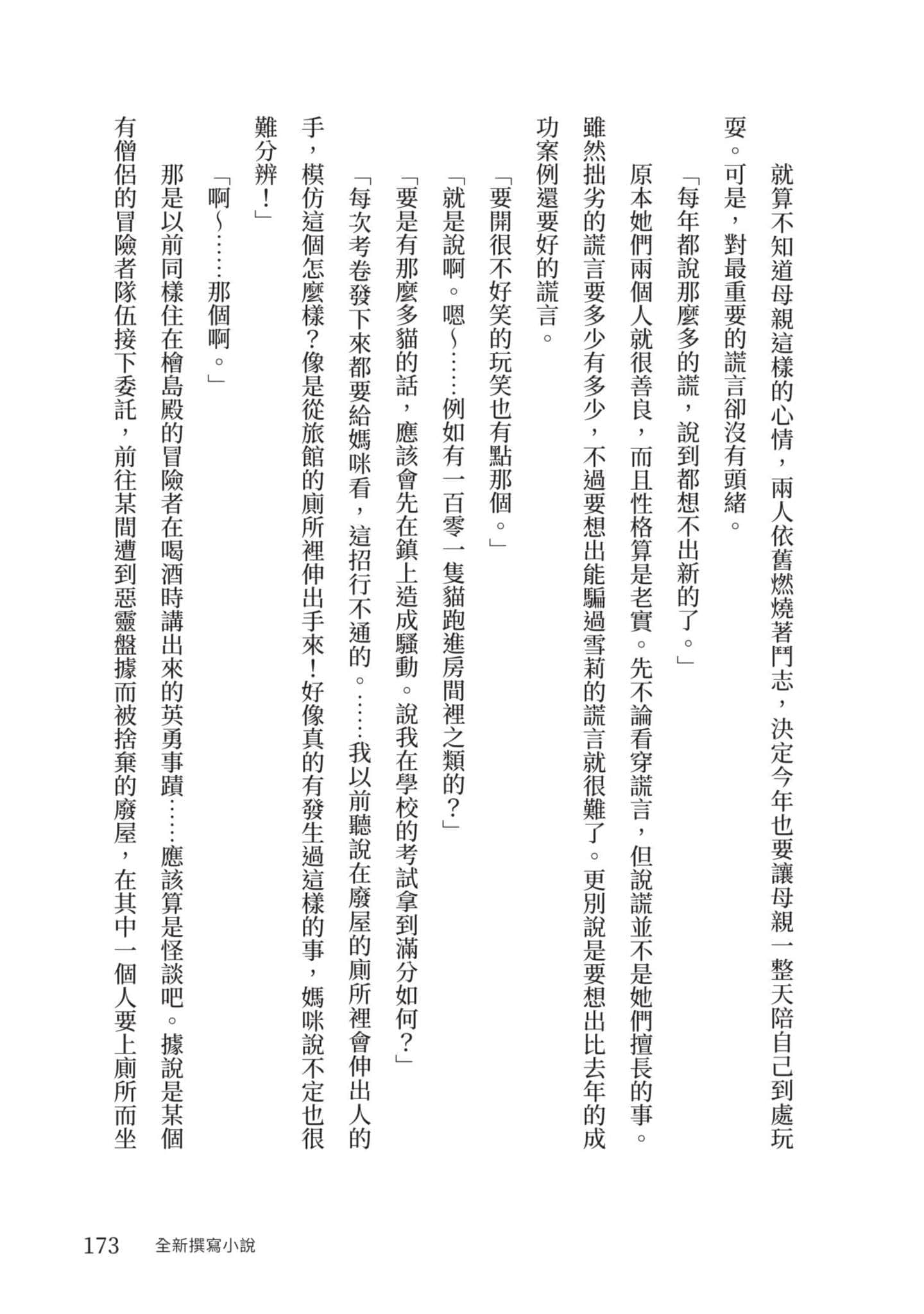 Page 174