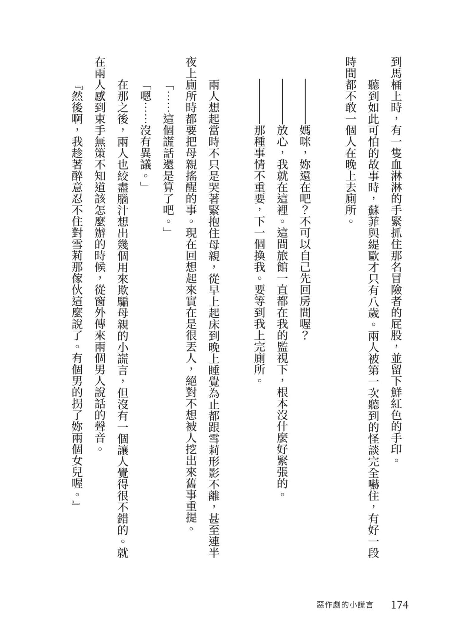 Page 175
