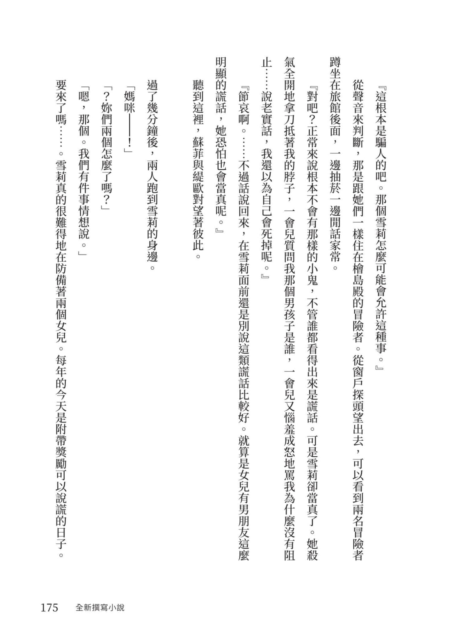 Page 176