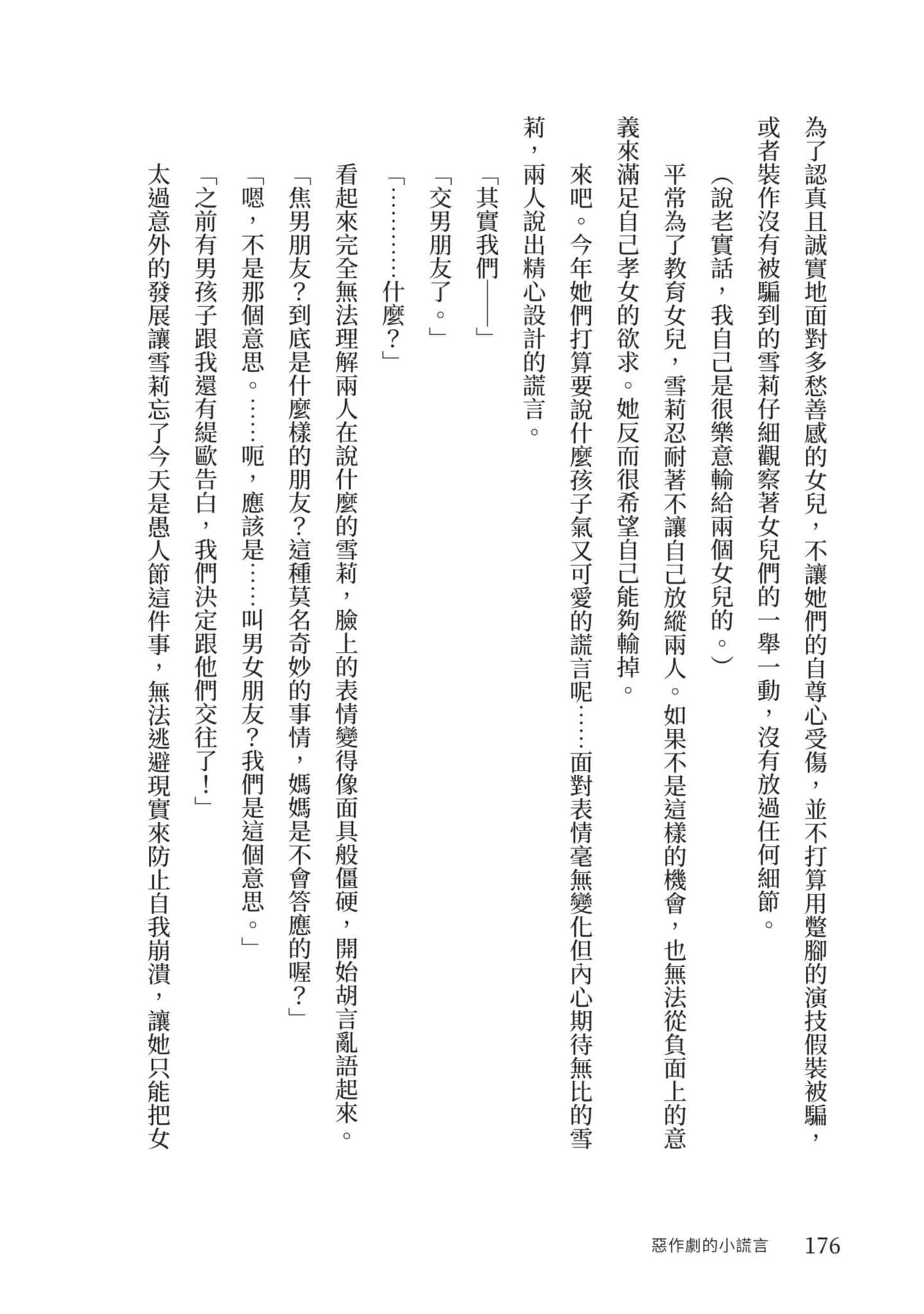 Page 177