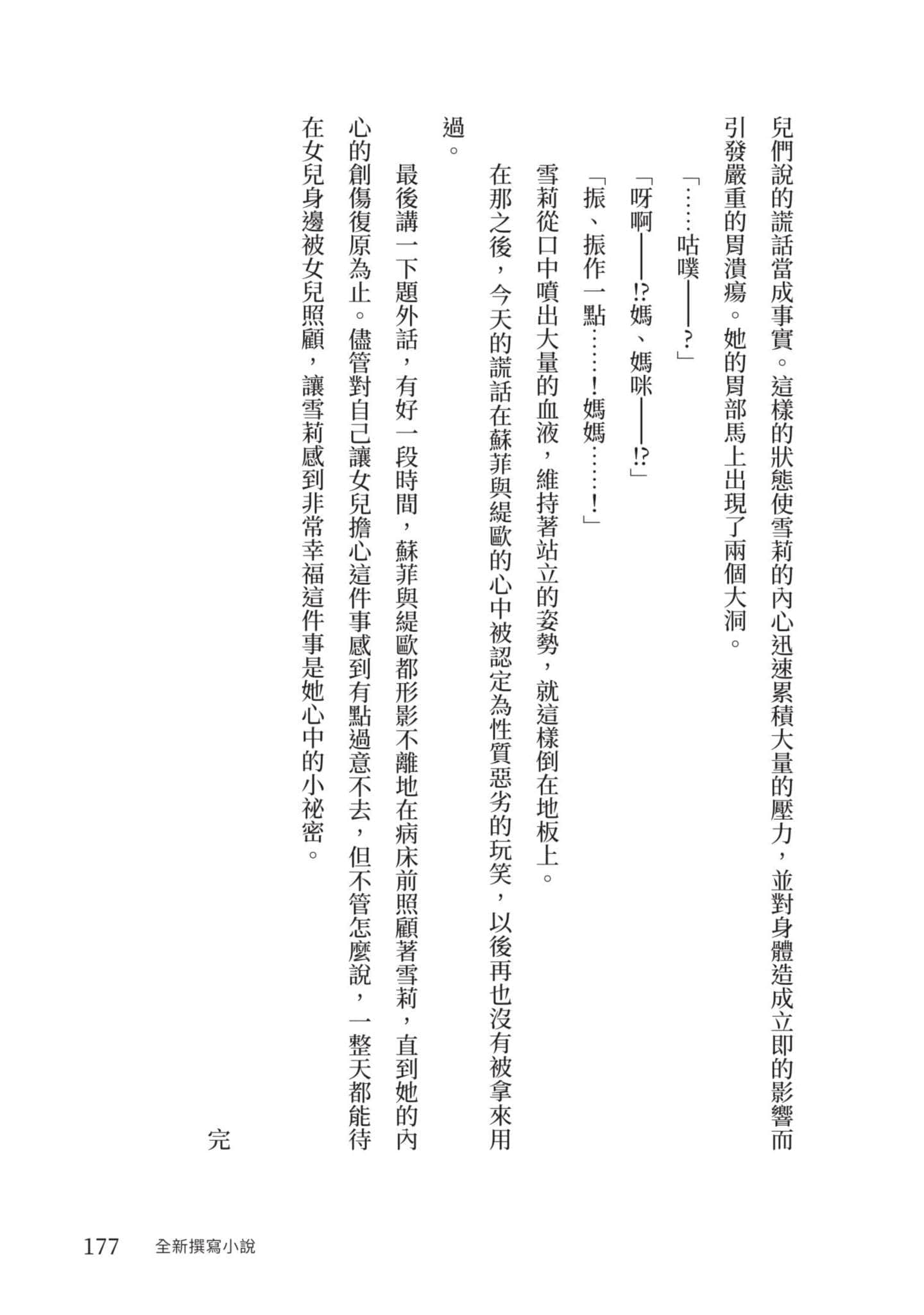 Page 178