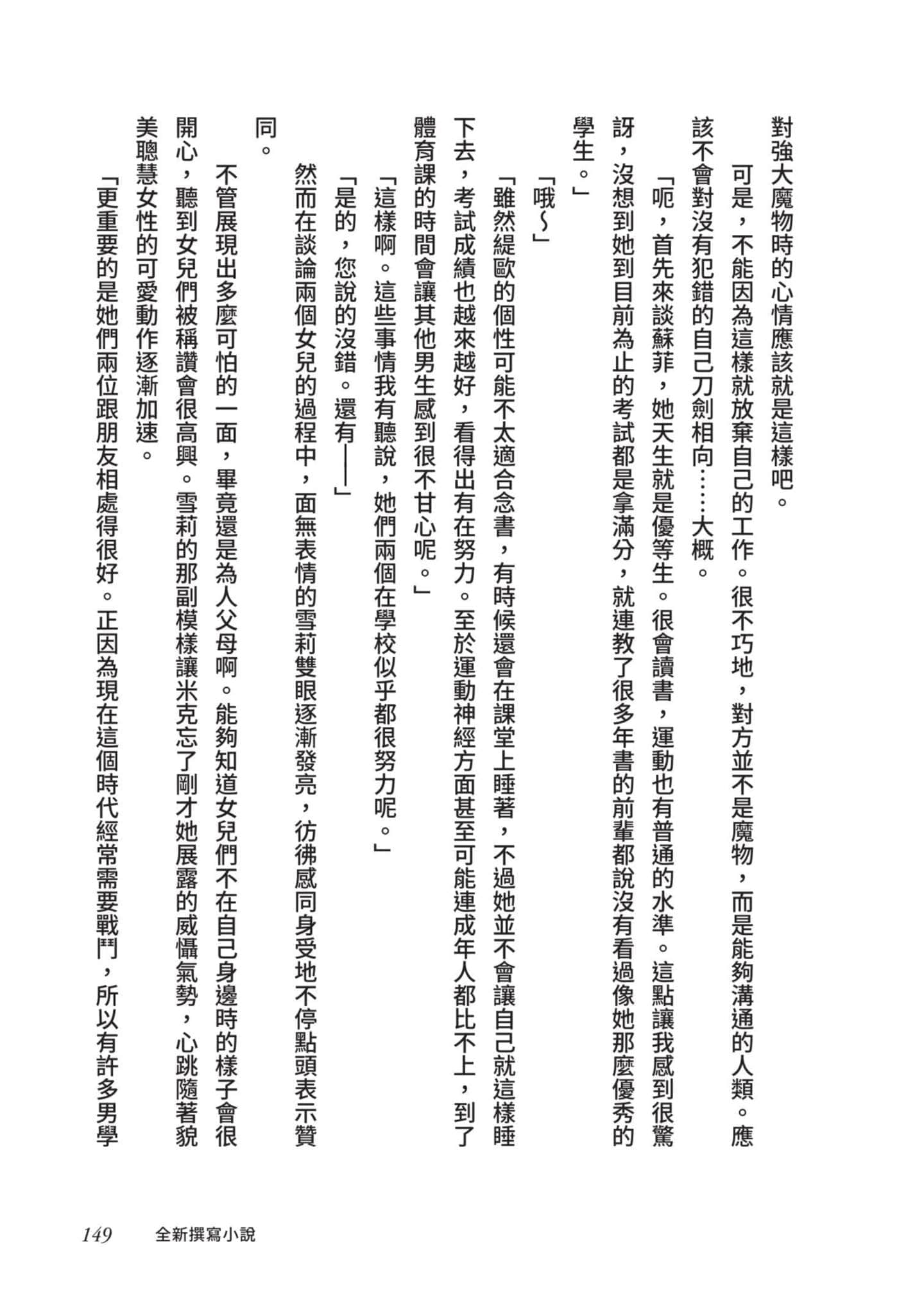 Page 155