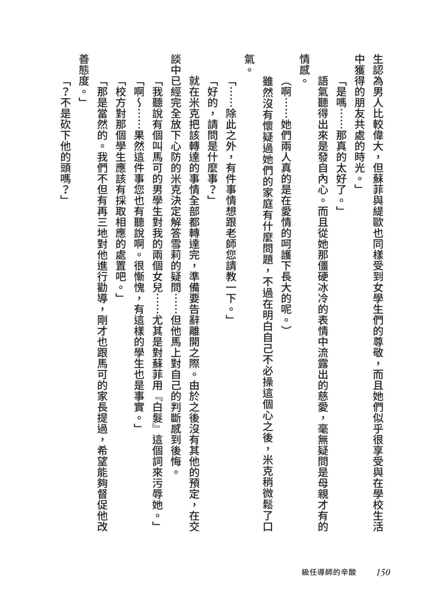 Page 156
