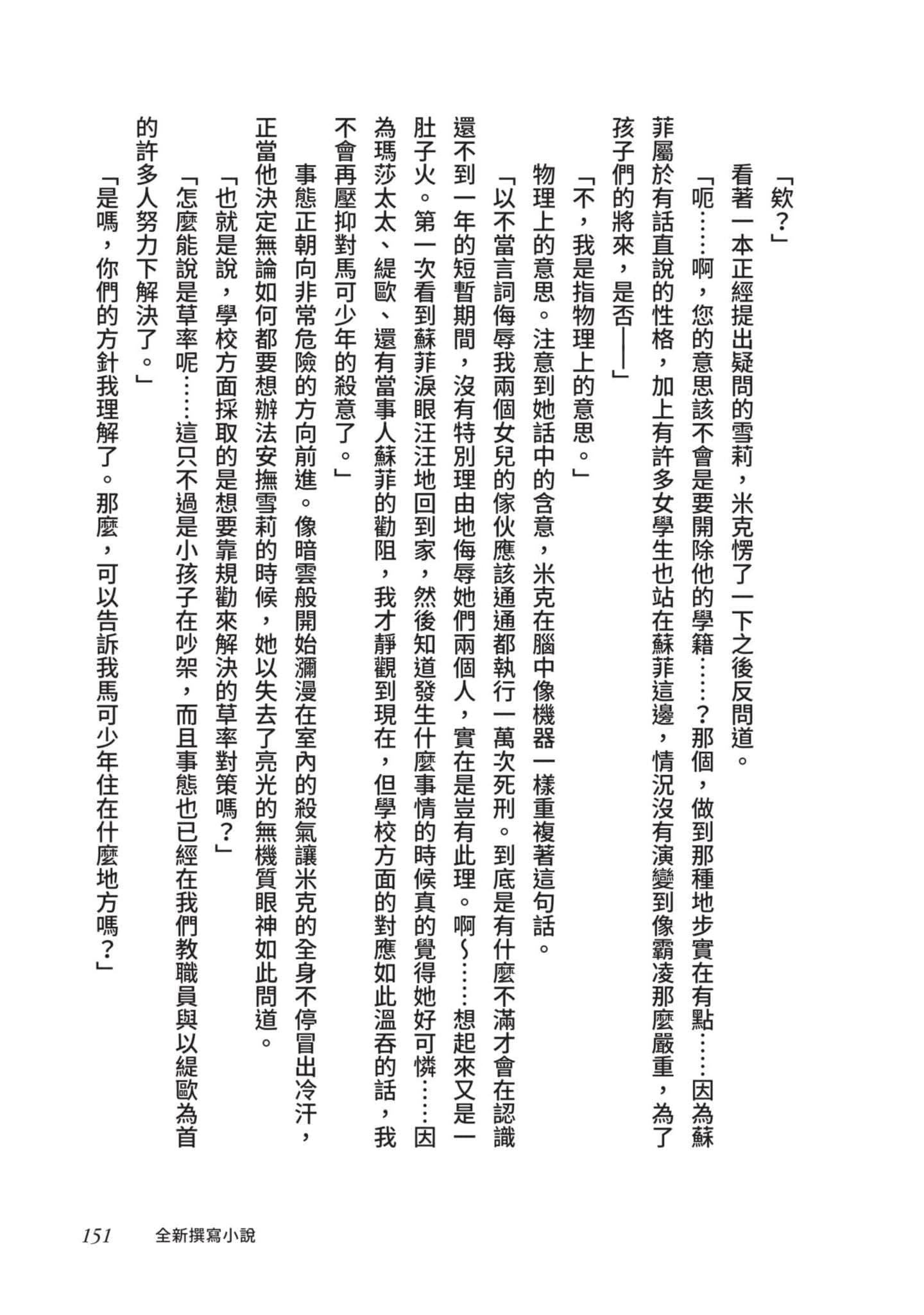 Page 157