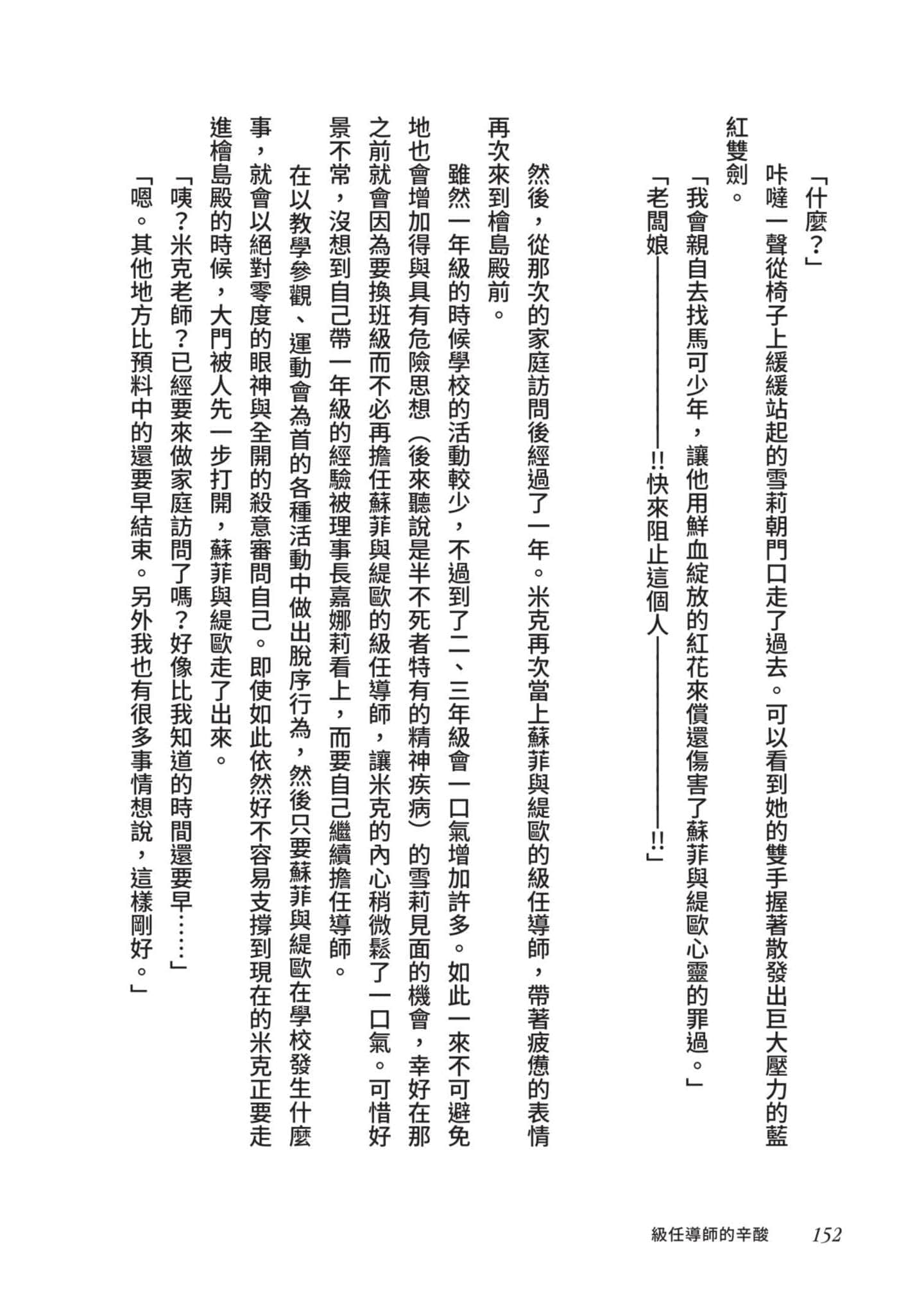Page 158