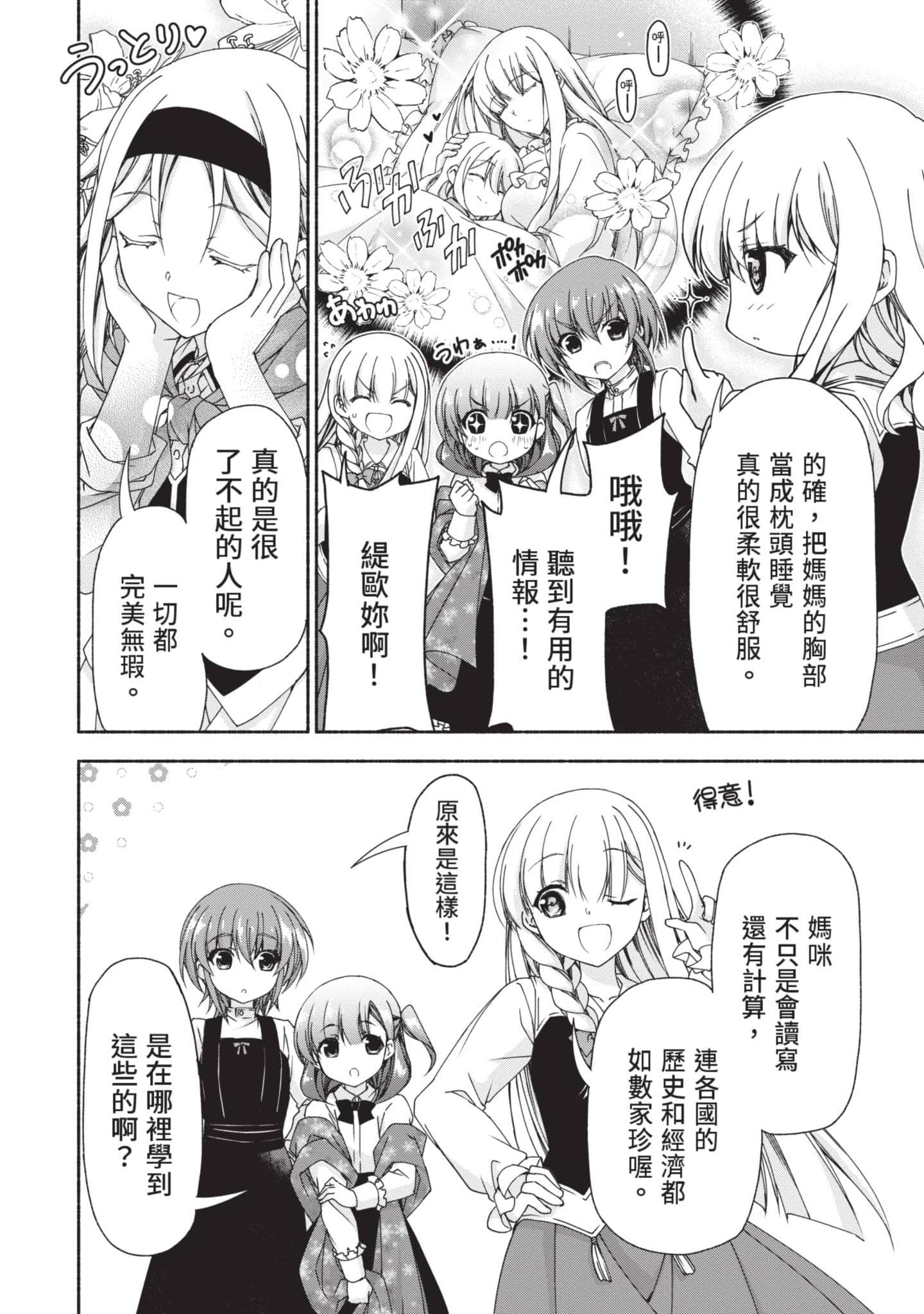 Page 135
