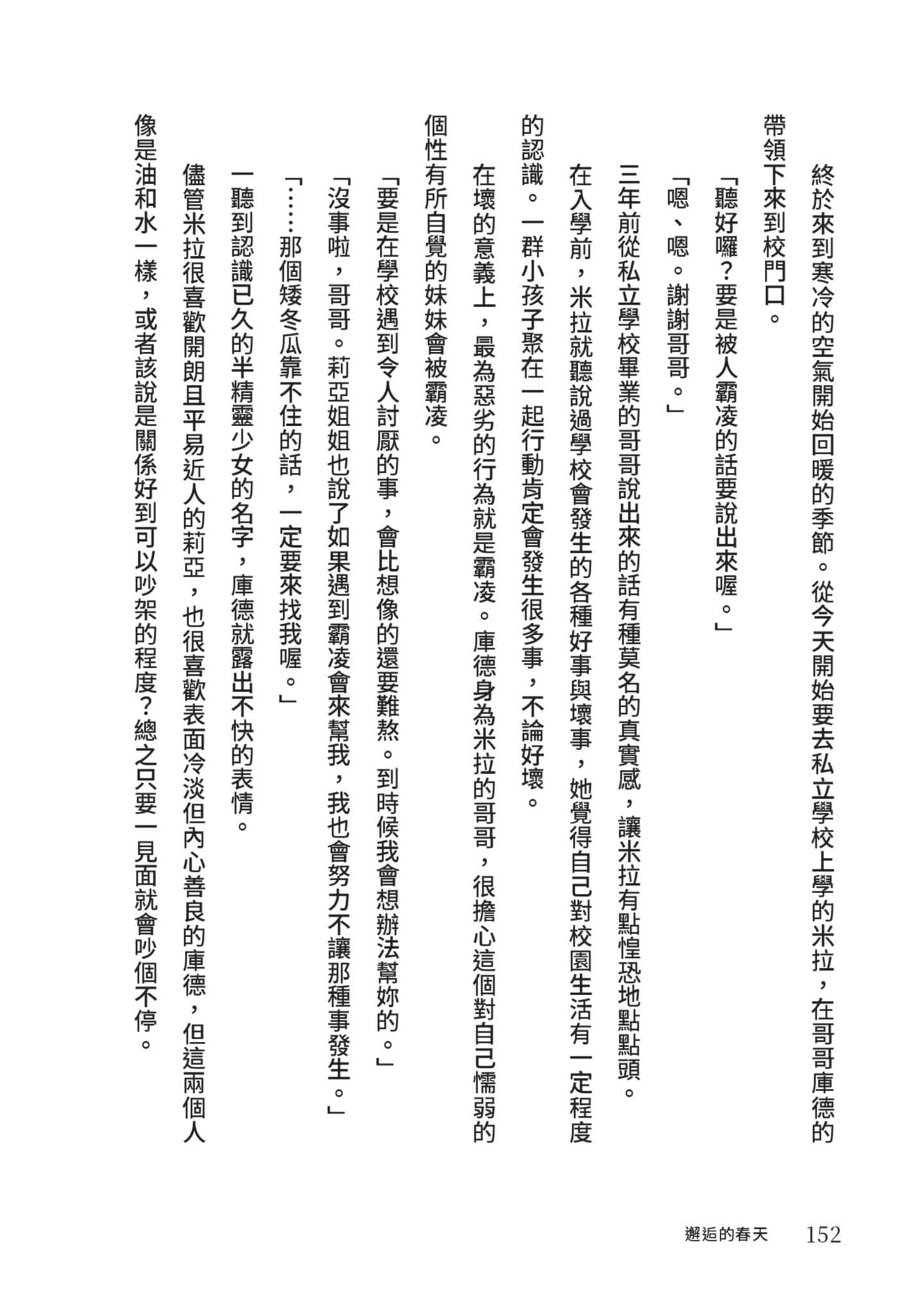 Page 153