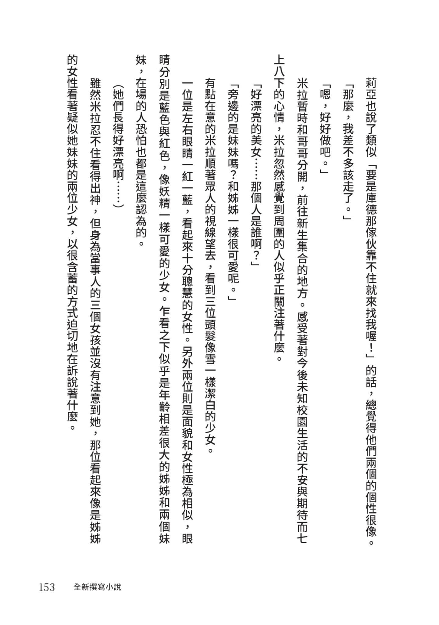 Page 154