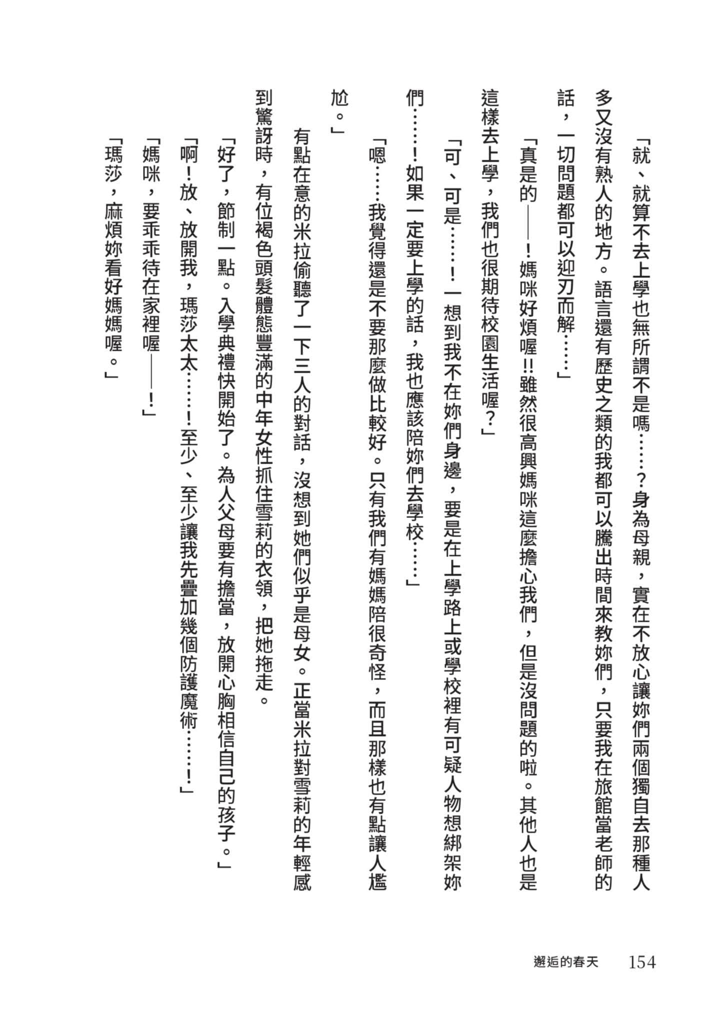 Page 155