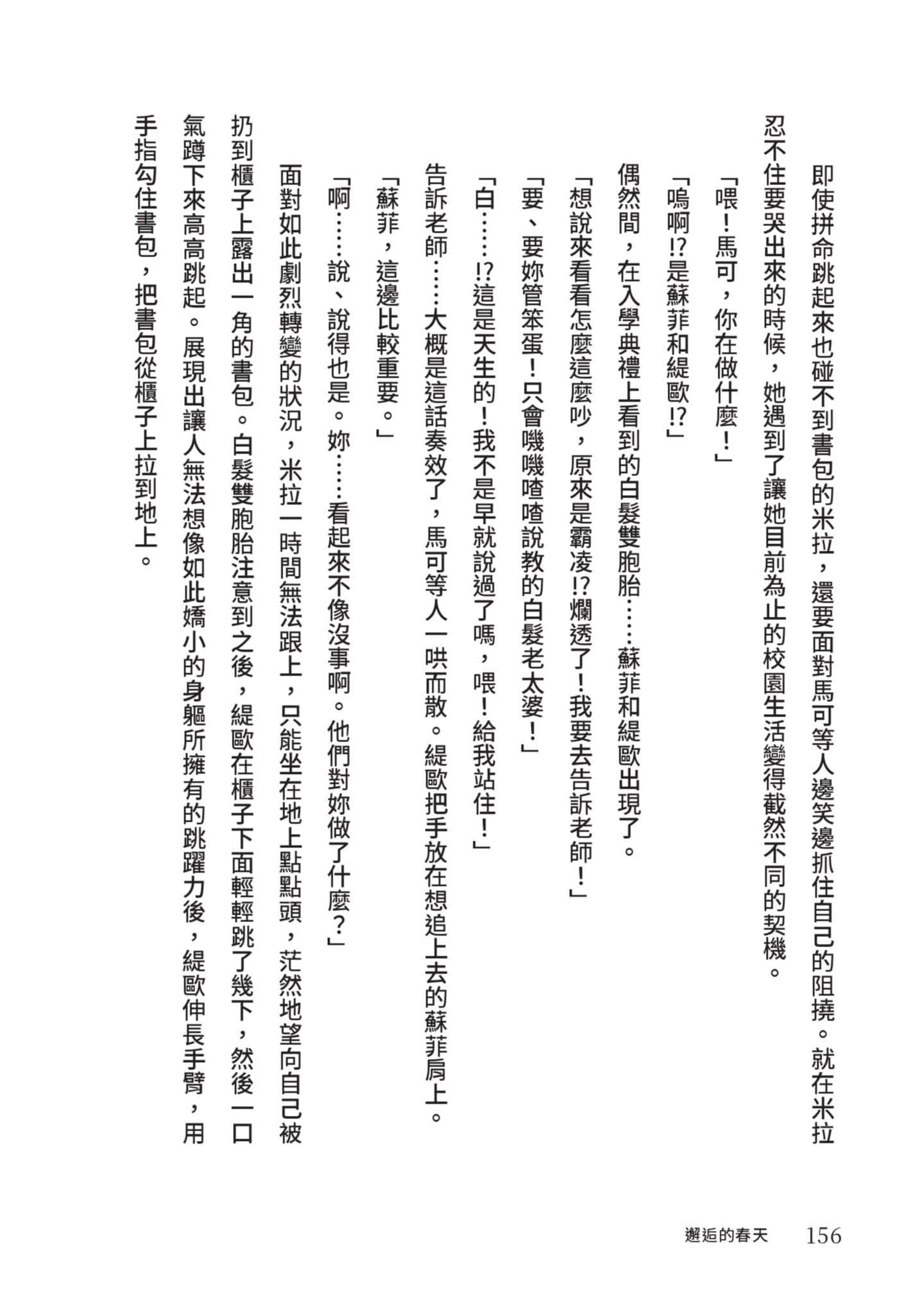 Page 157