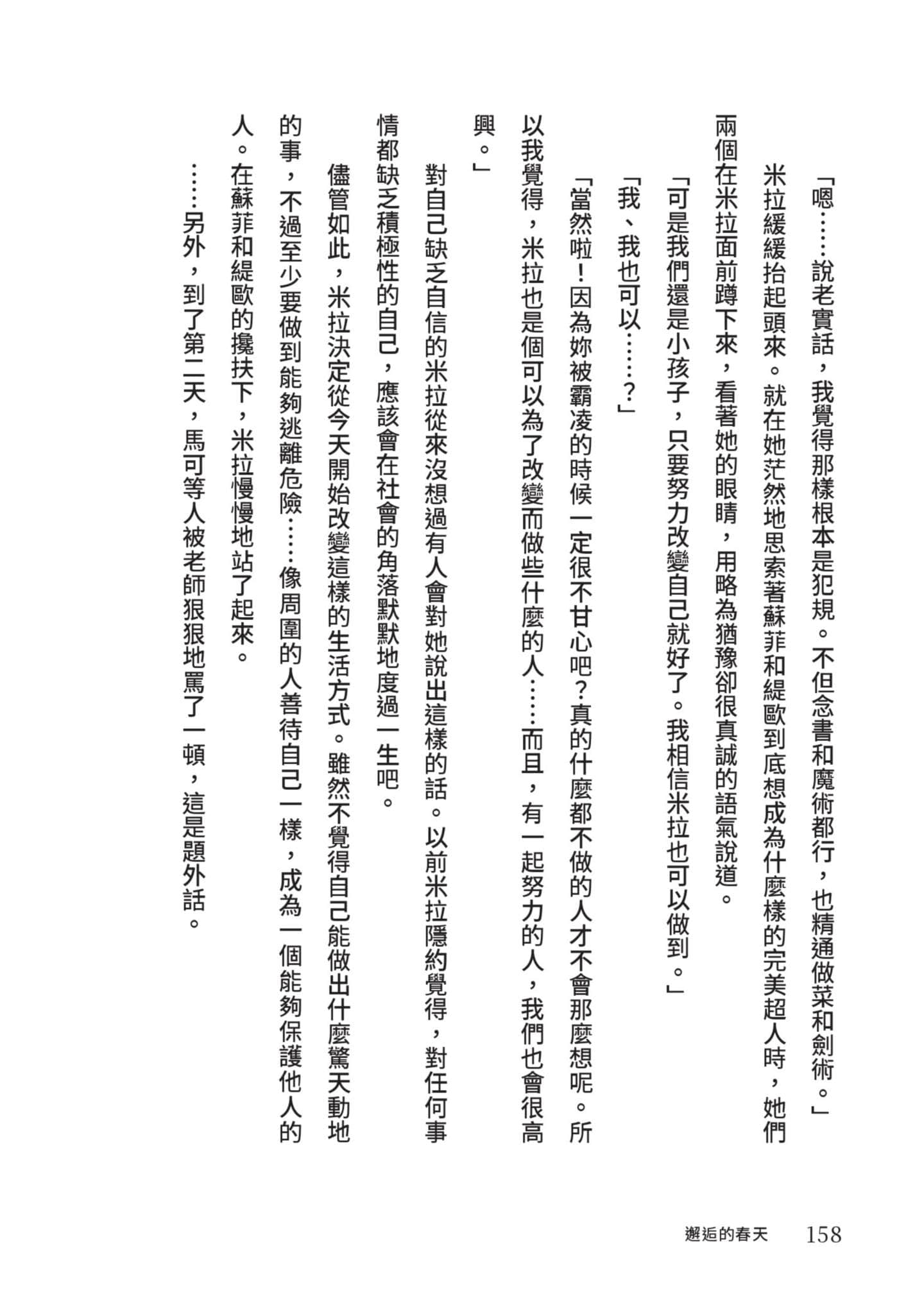 Page 159