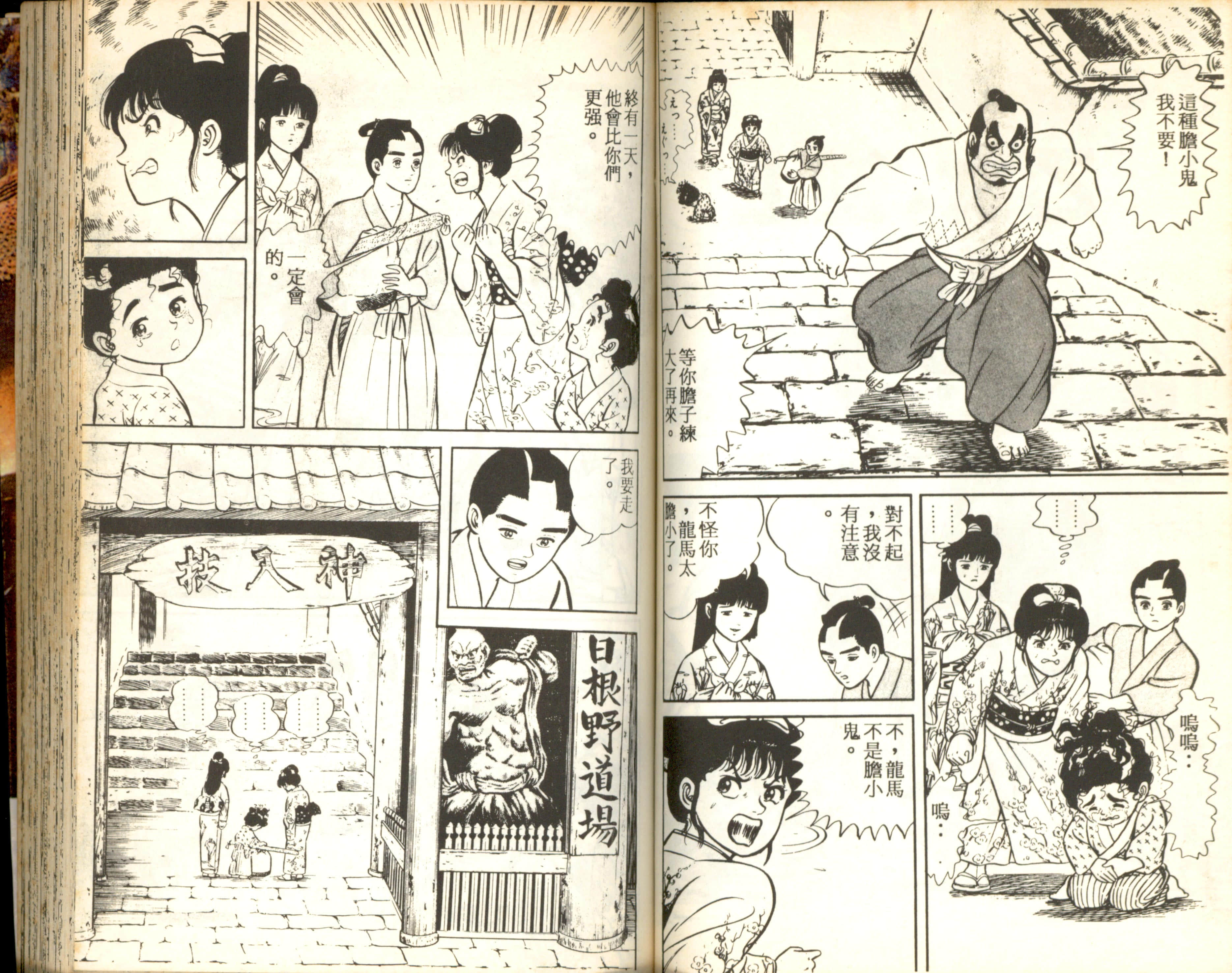 Page 54