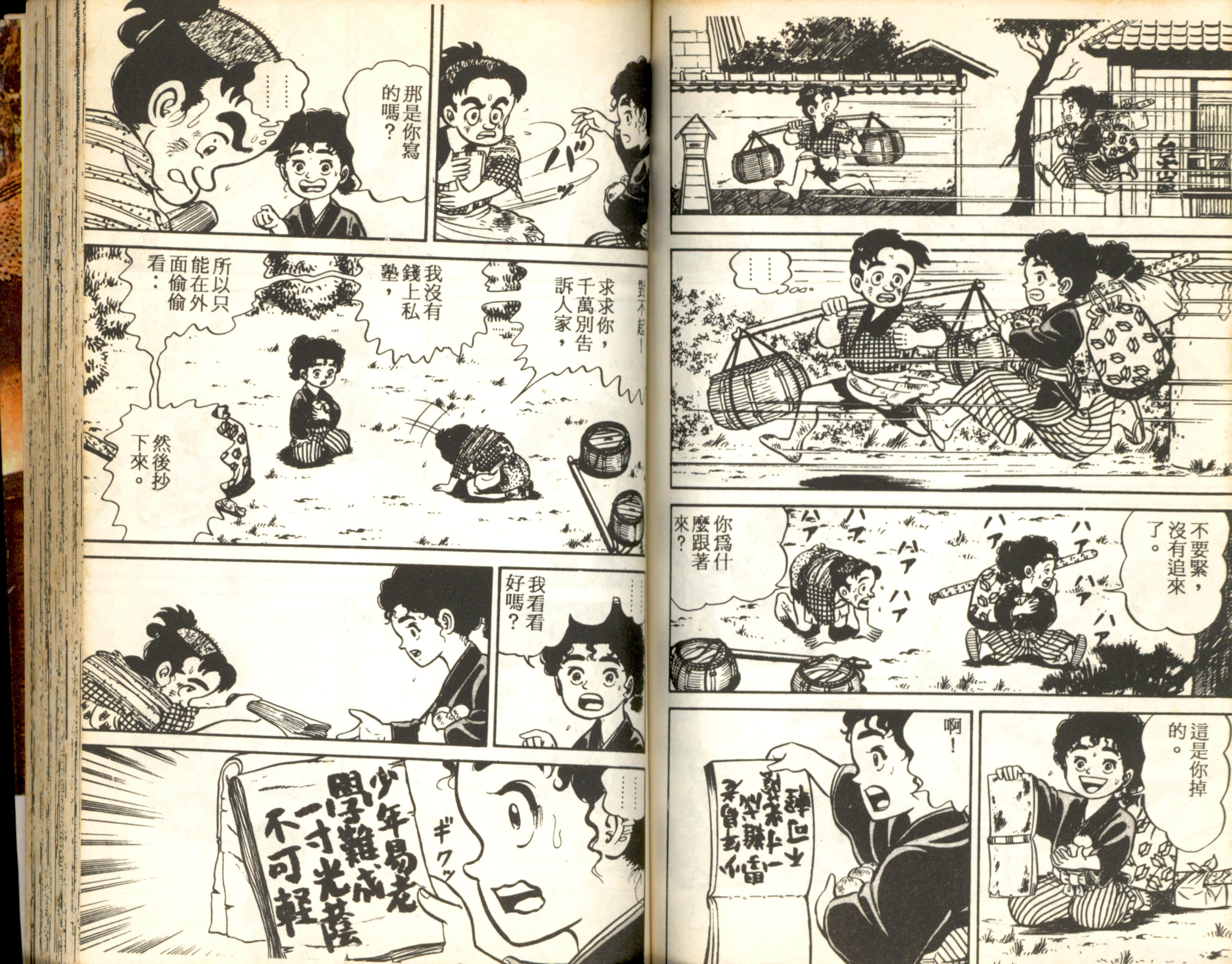 Page 73