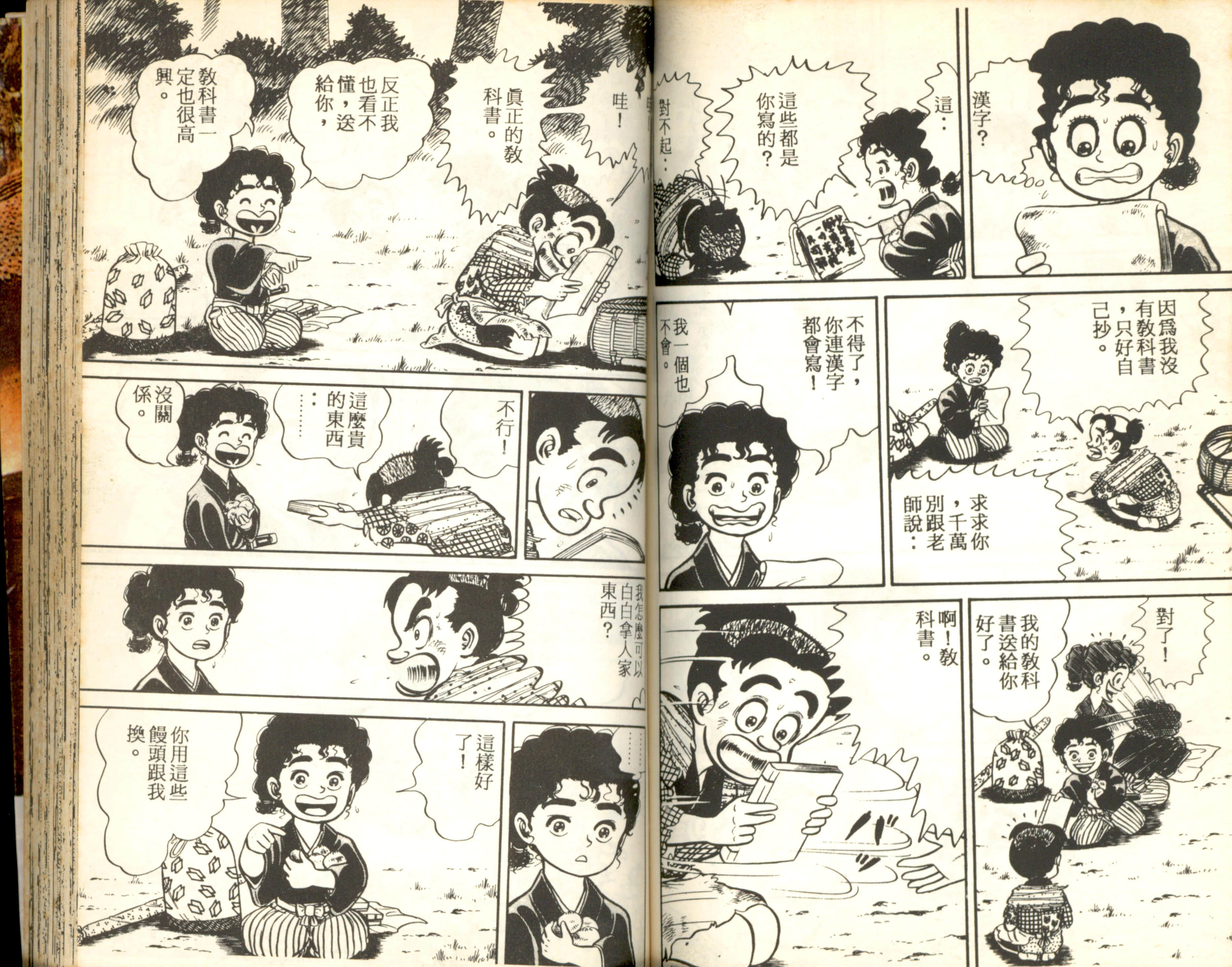 Page 74