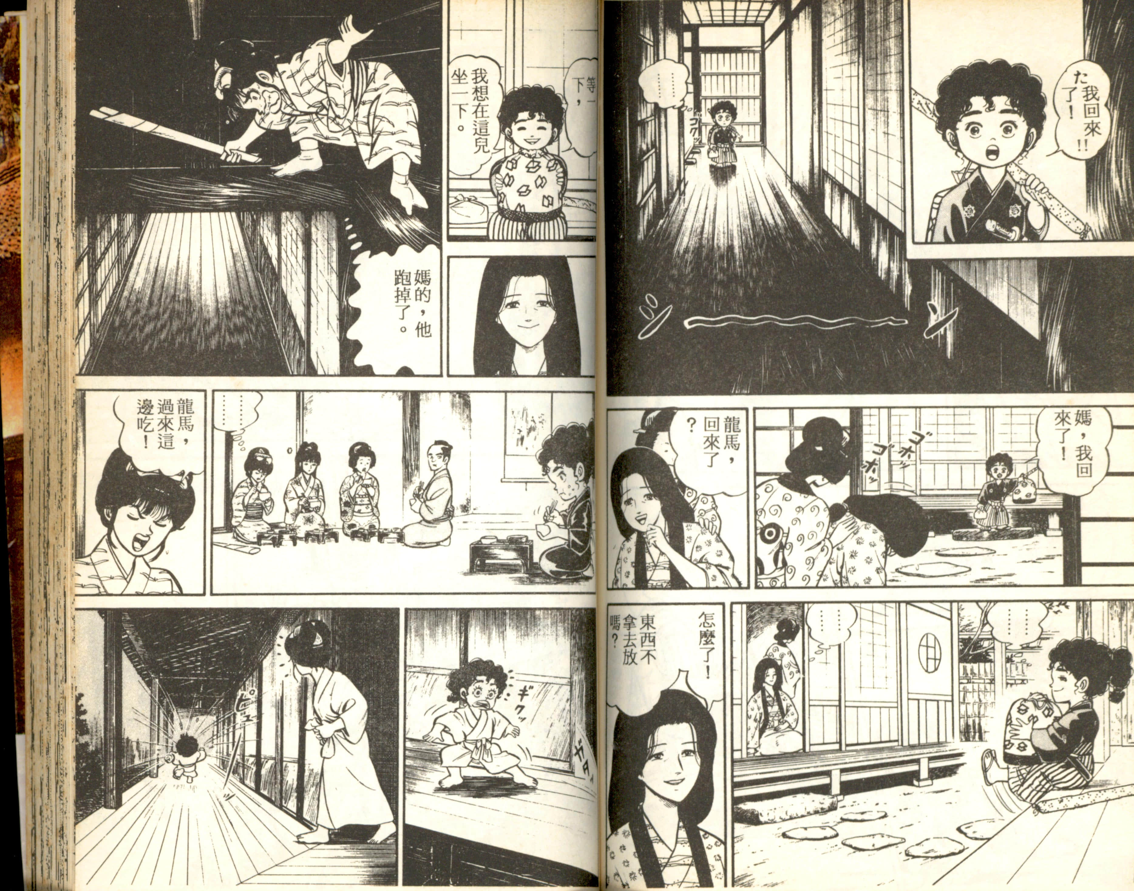 Page 79
