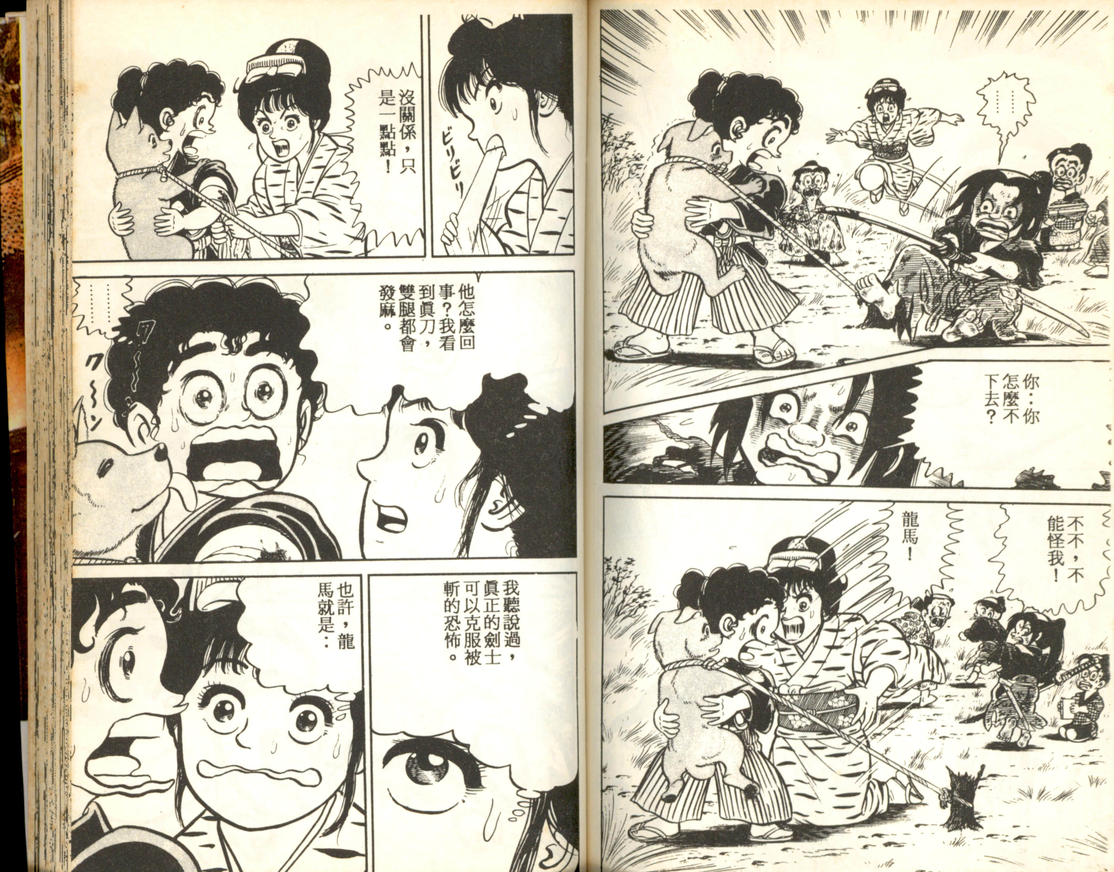 Page 87