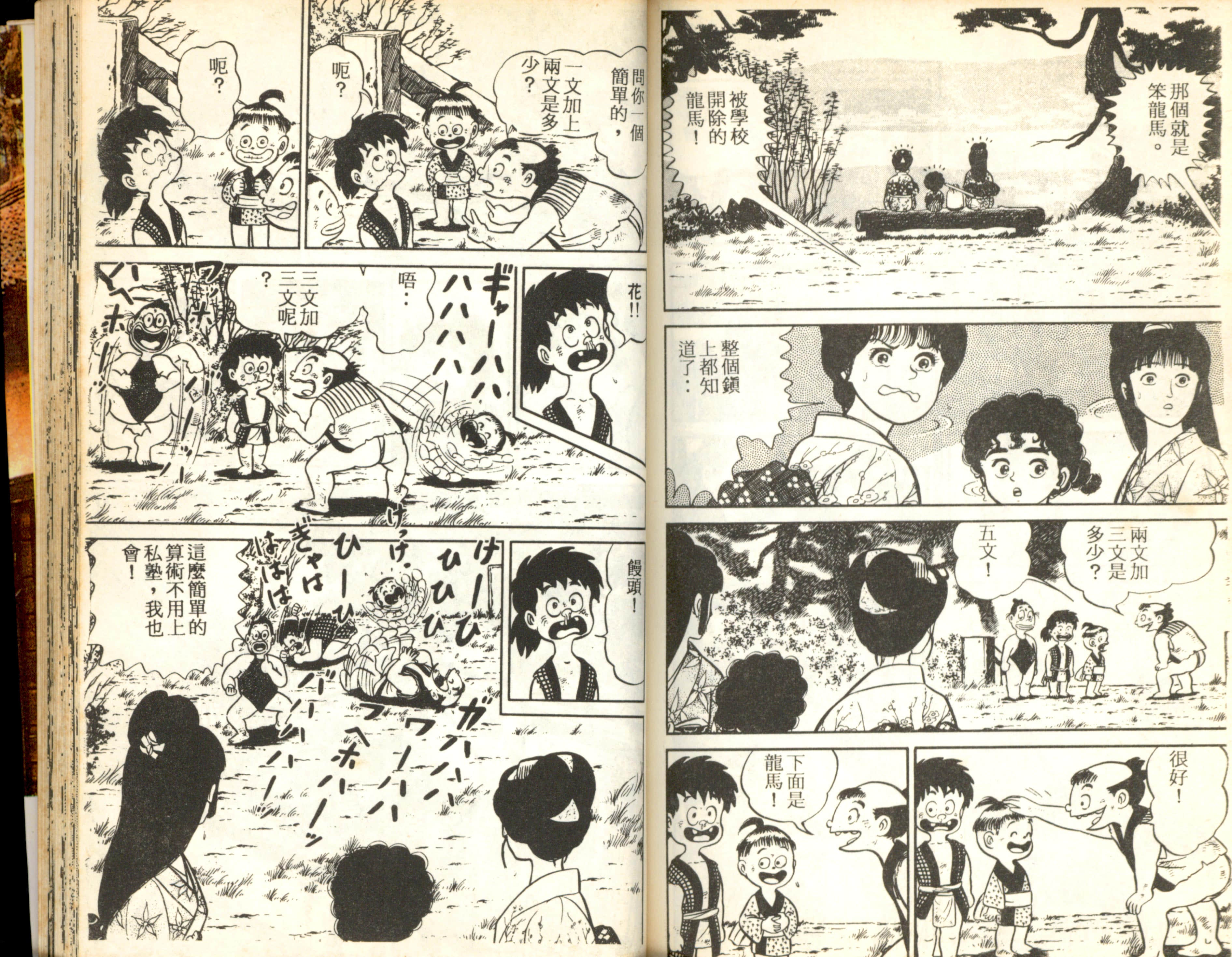 Page 101
