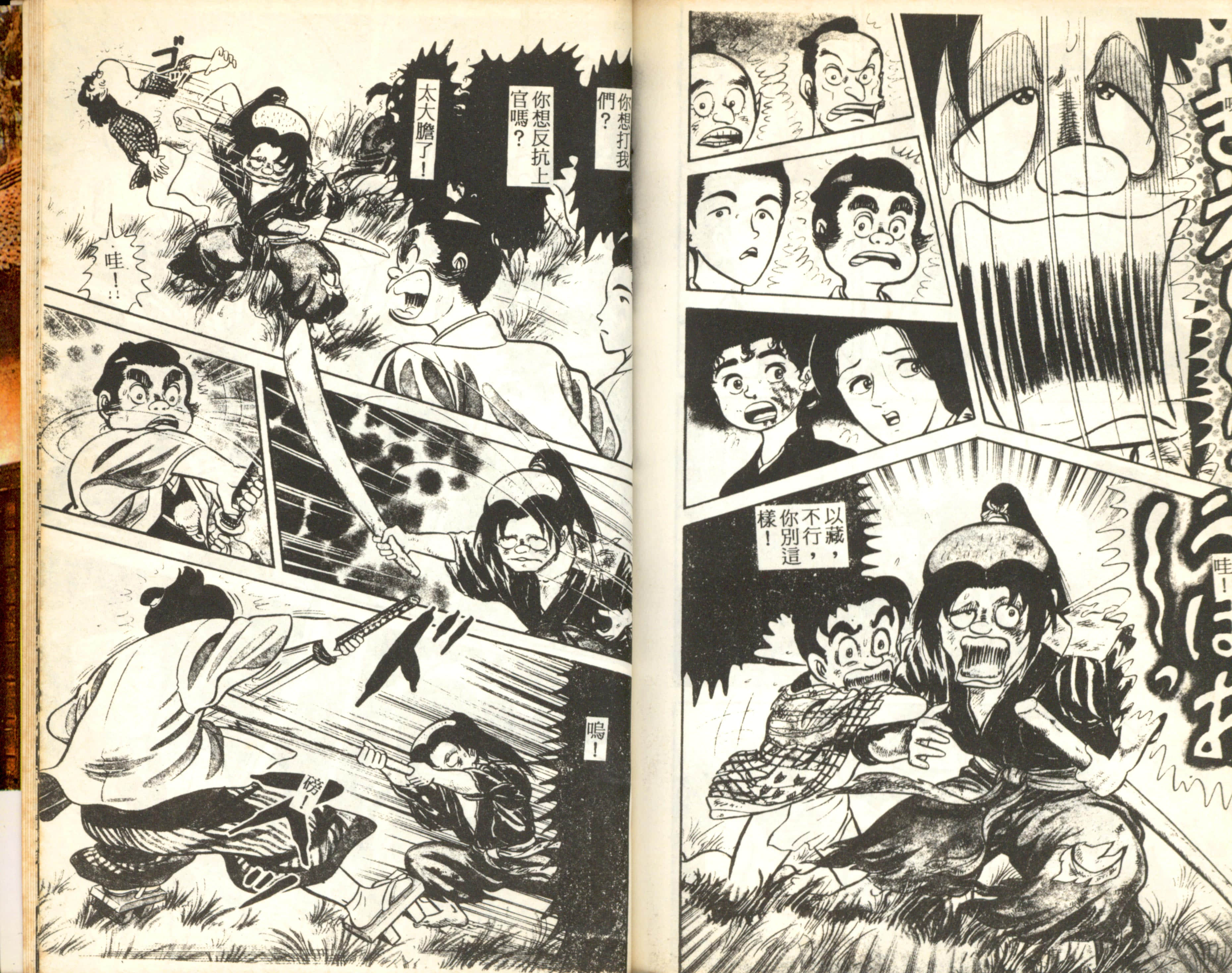 Page 121