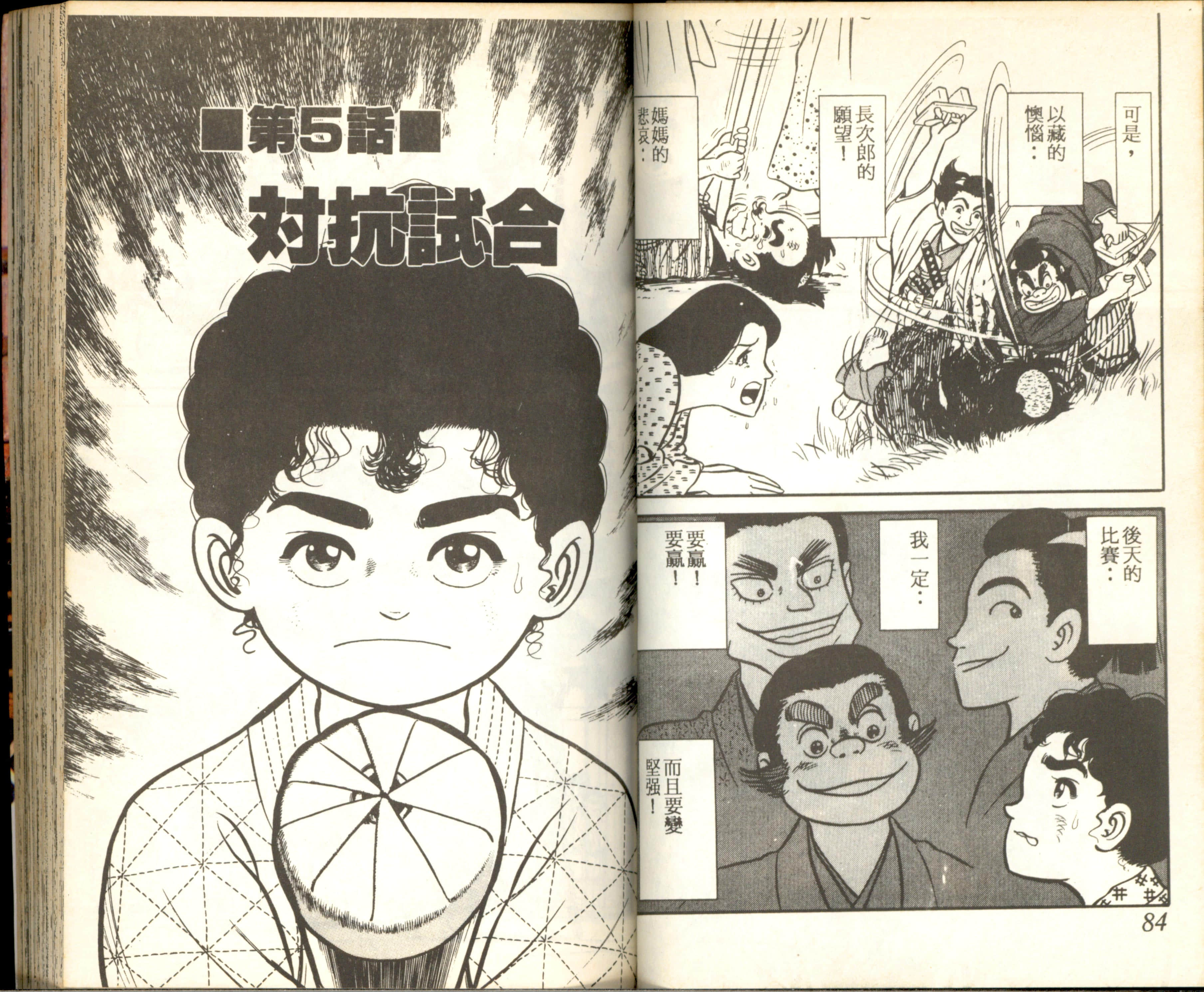 Page 43