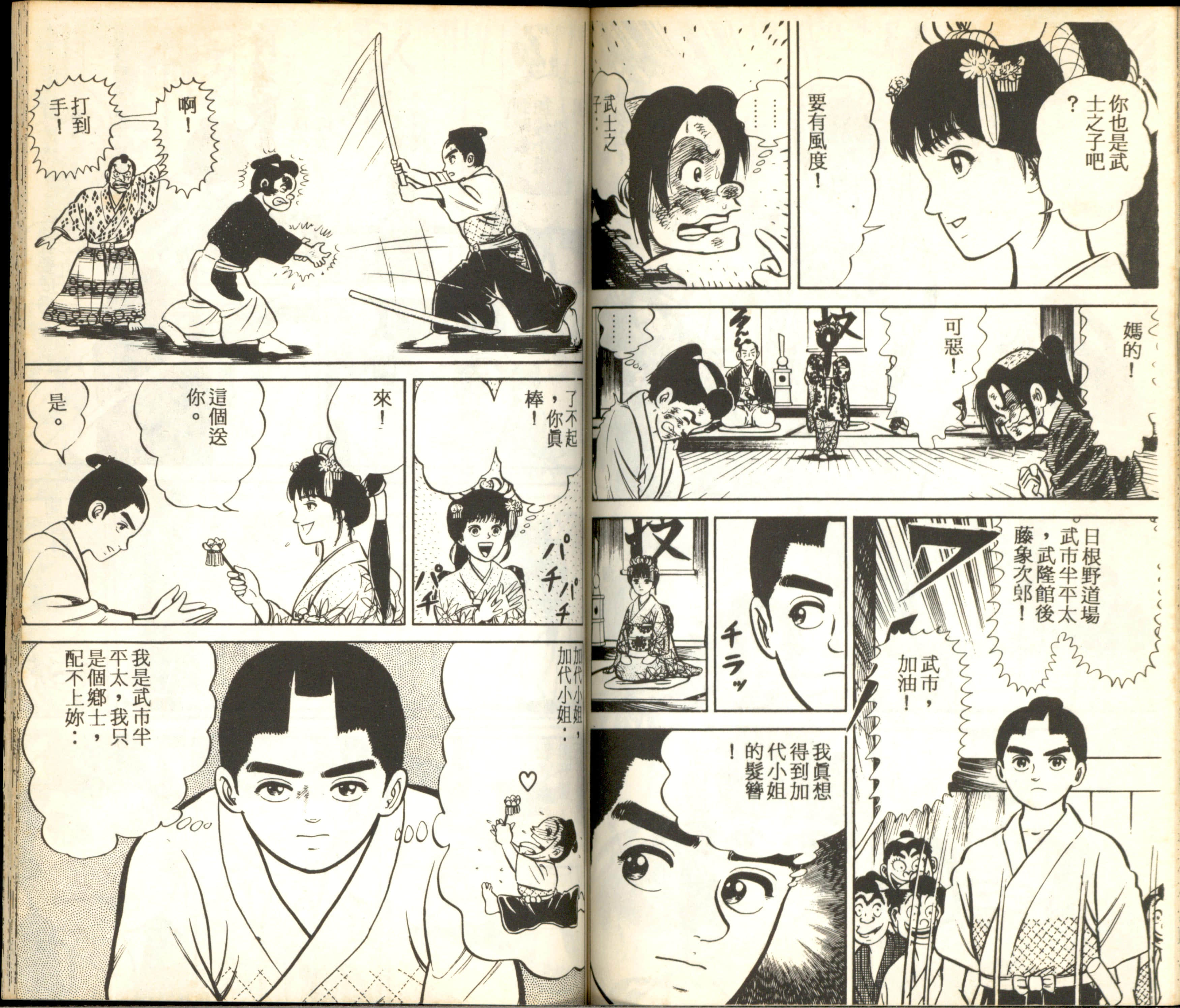 Page 71