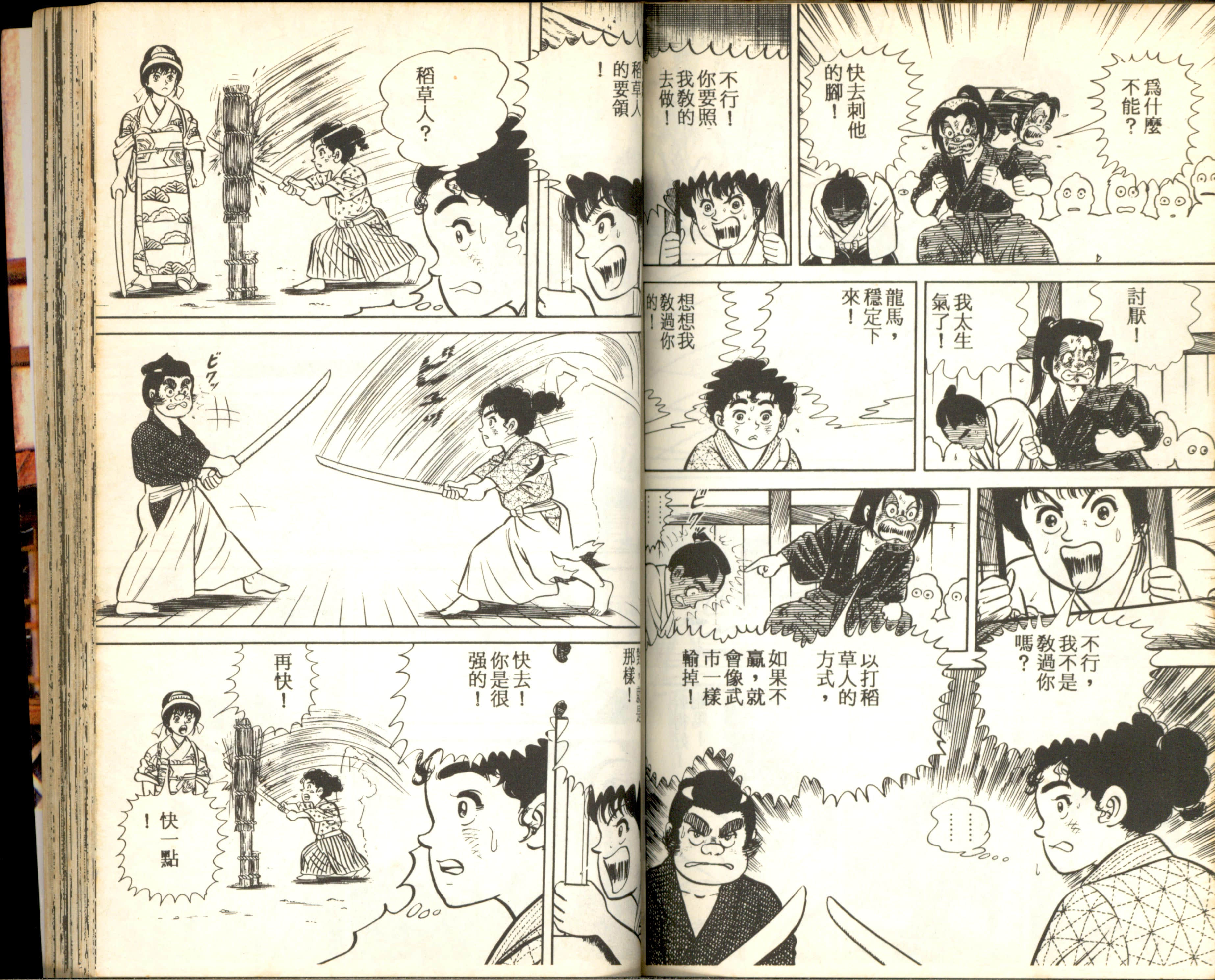 Page 79