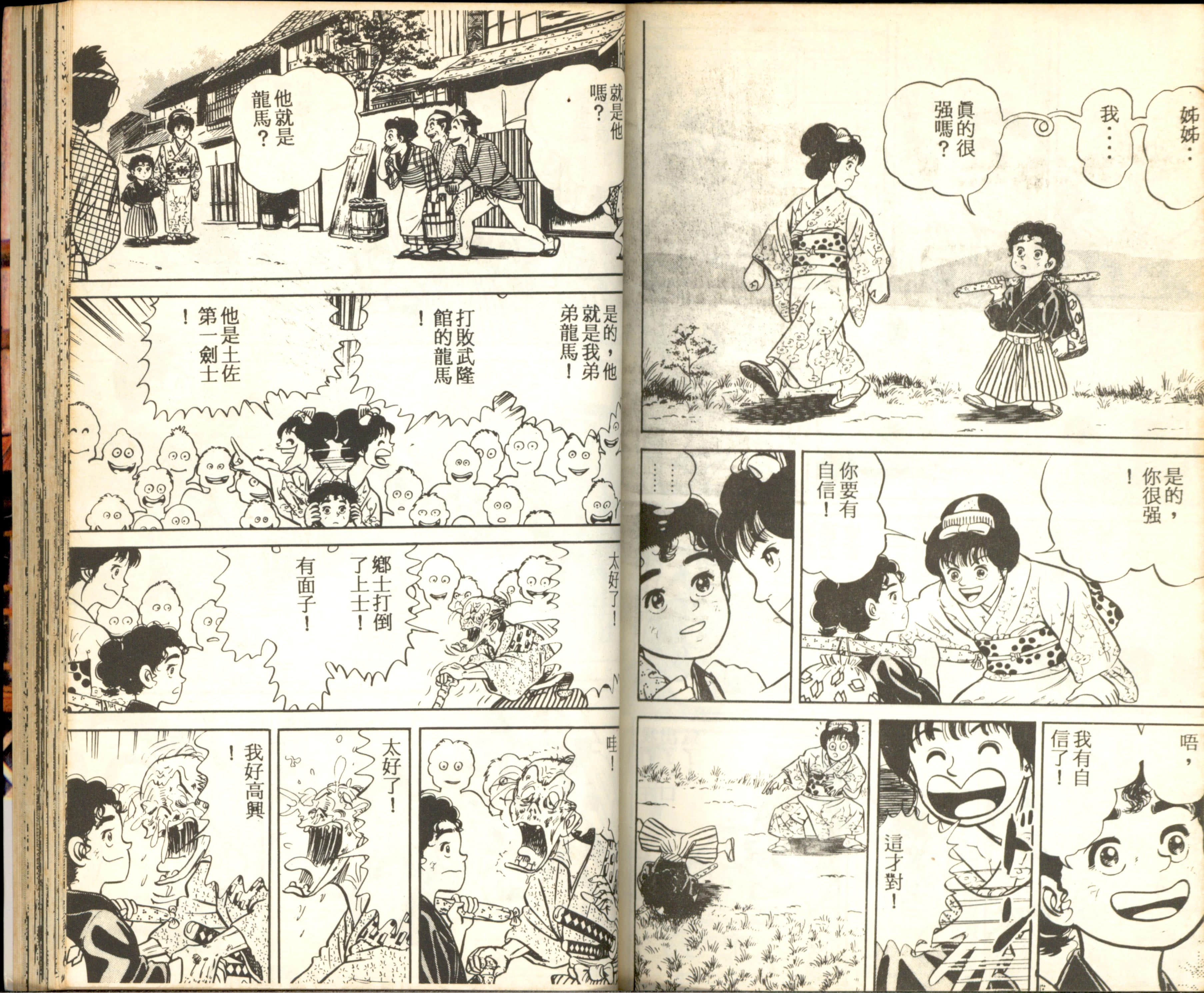 Page 88
