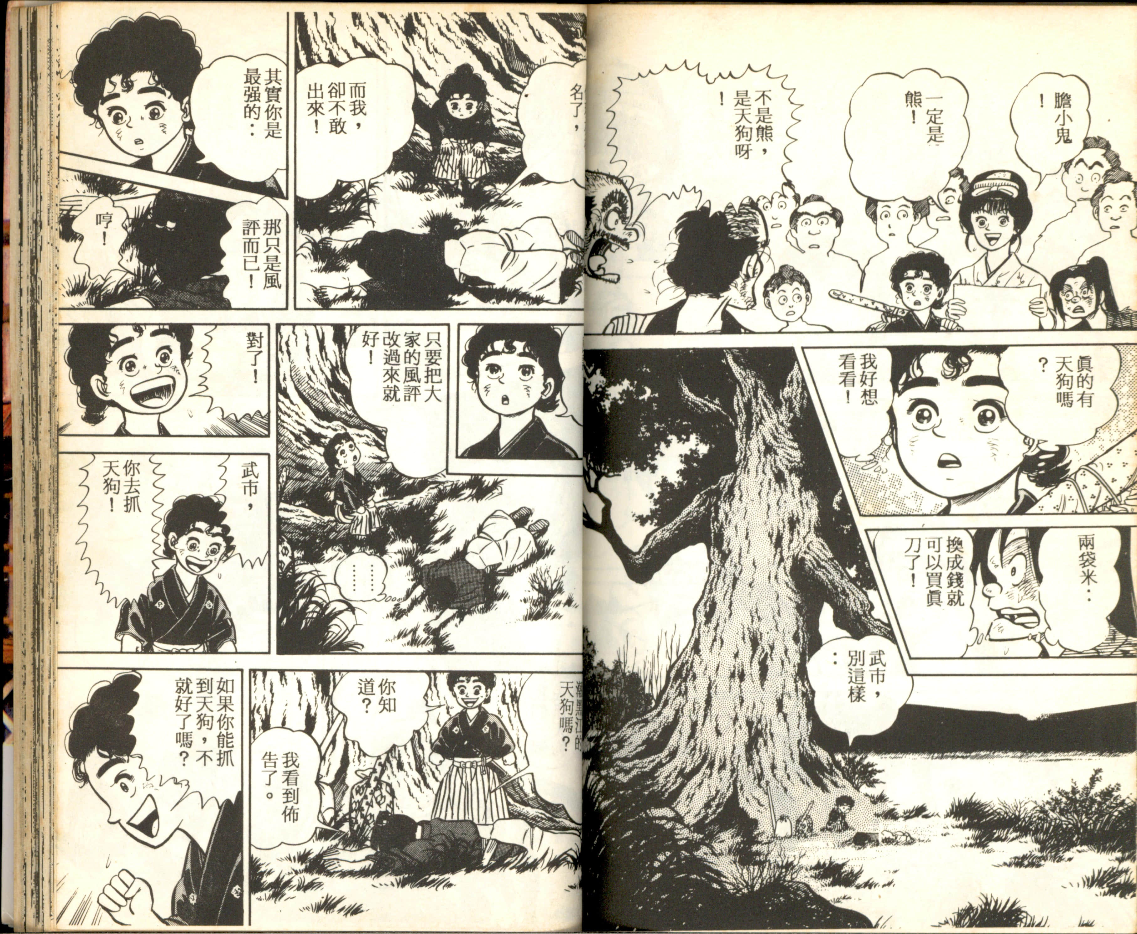 Page 91