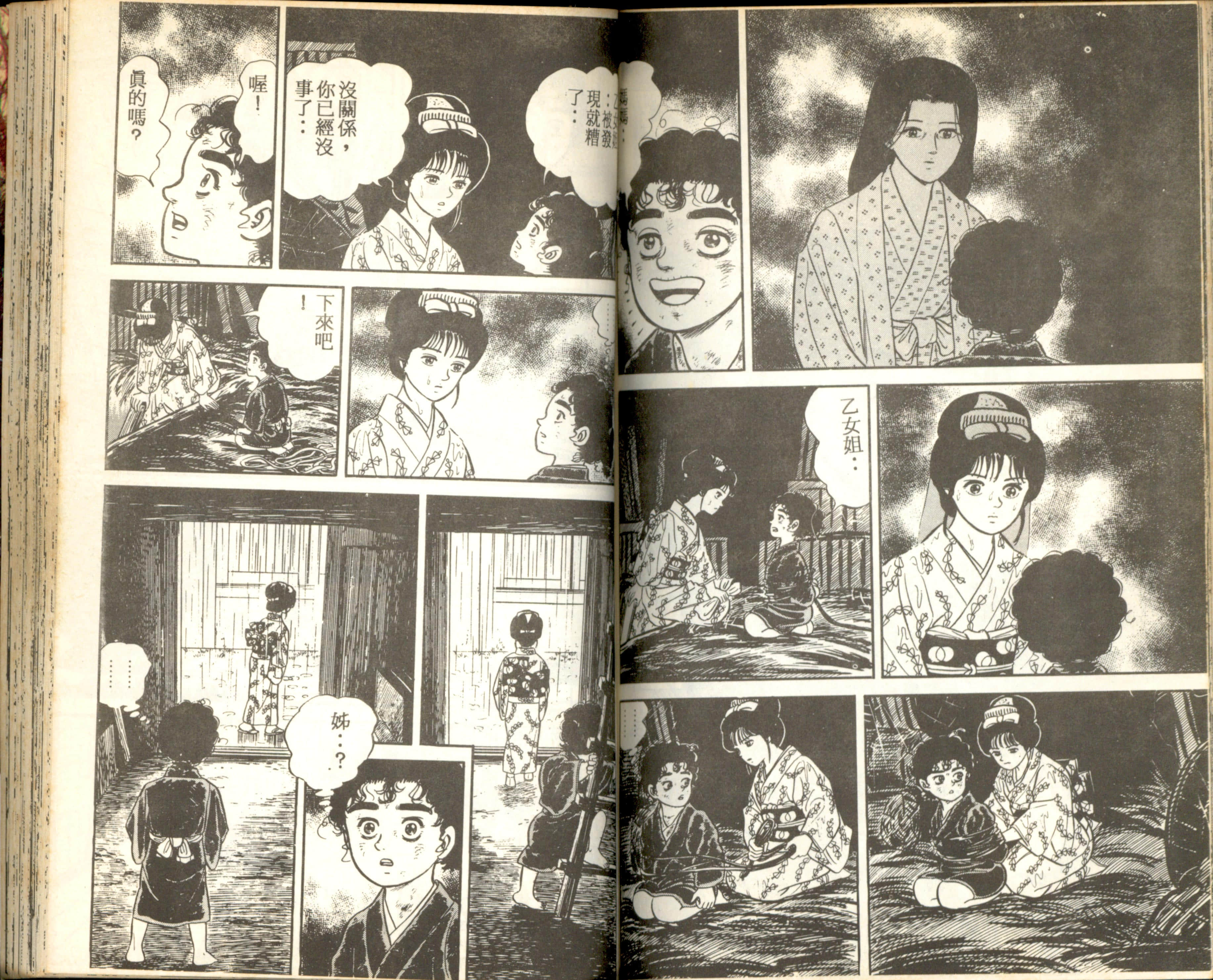 Page 79