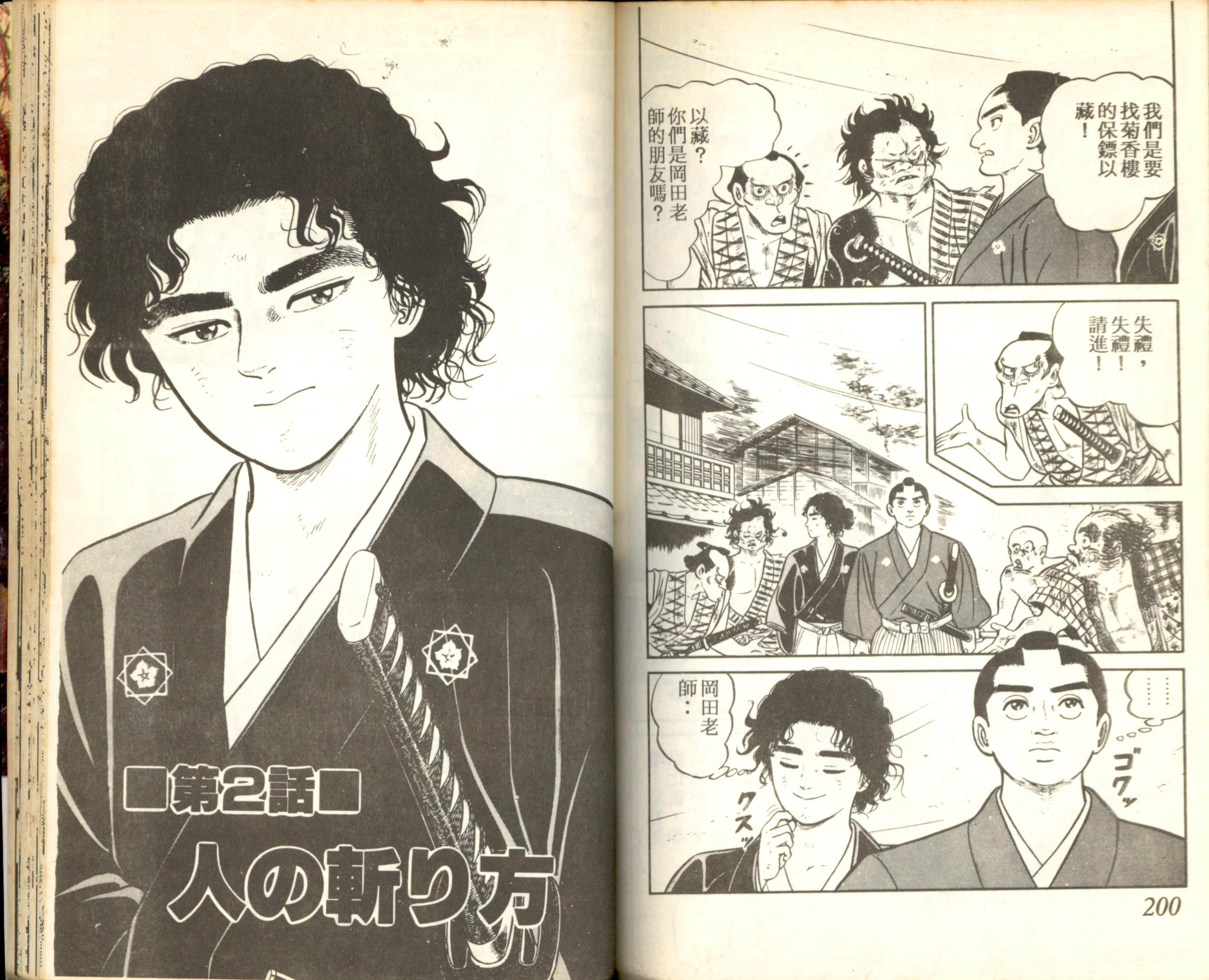Page 101