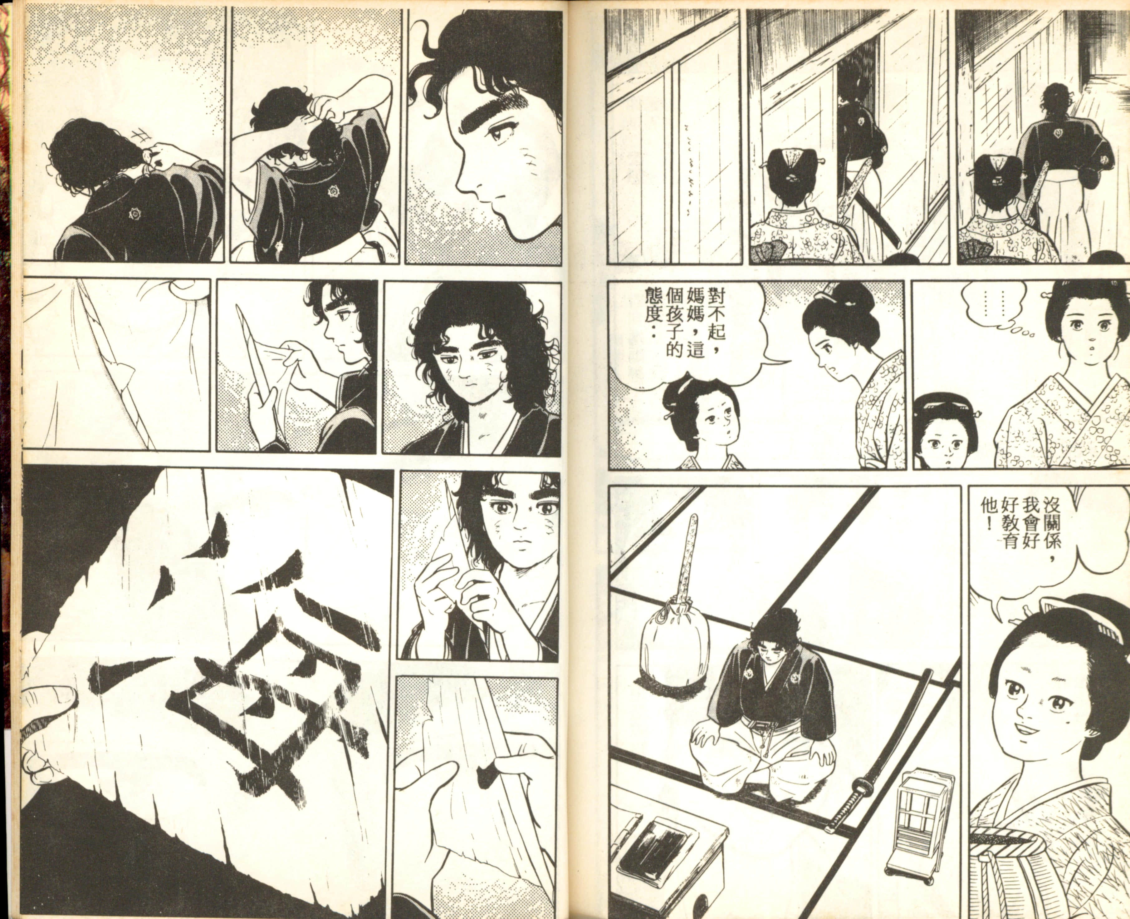 Page 121