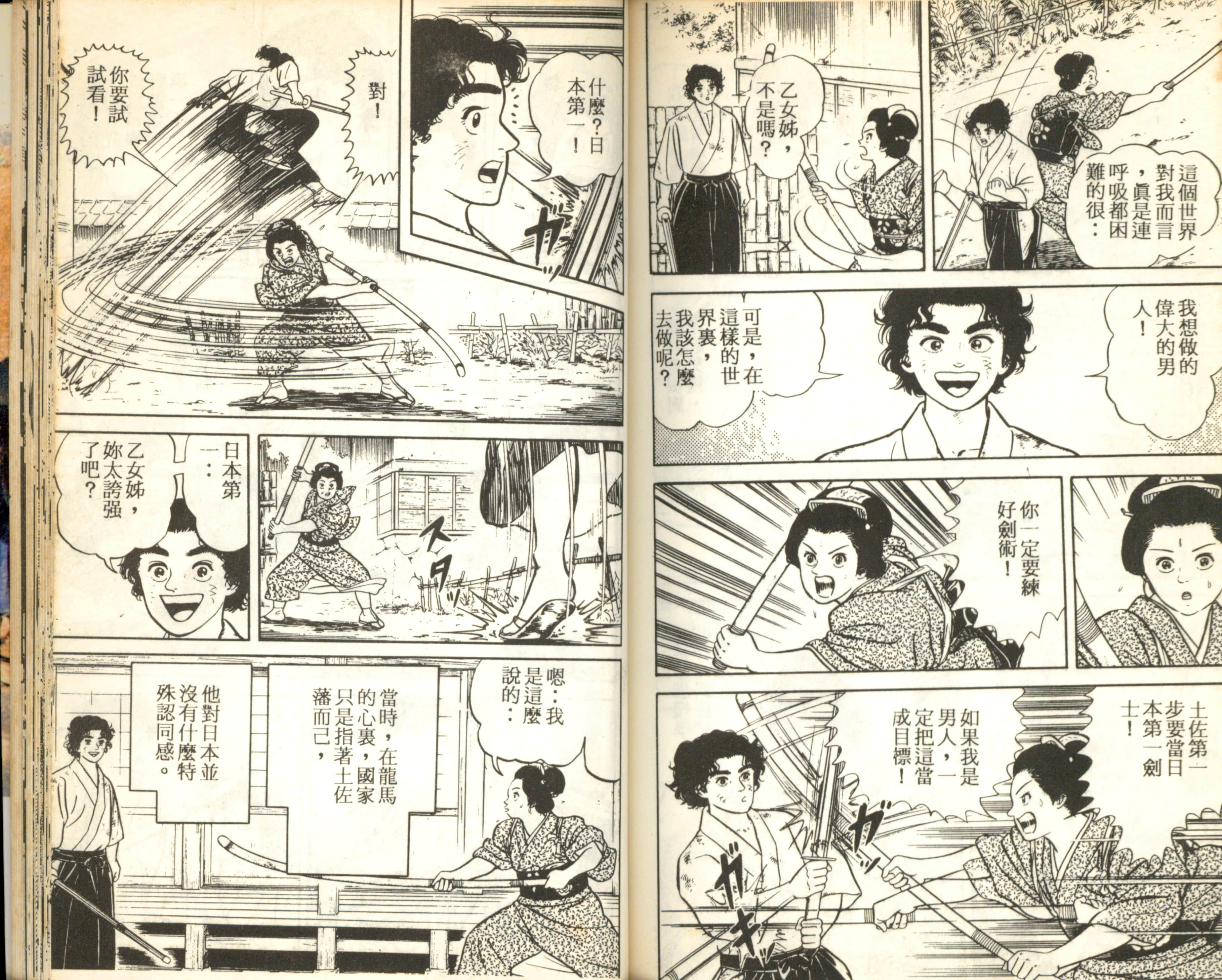Page 101