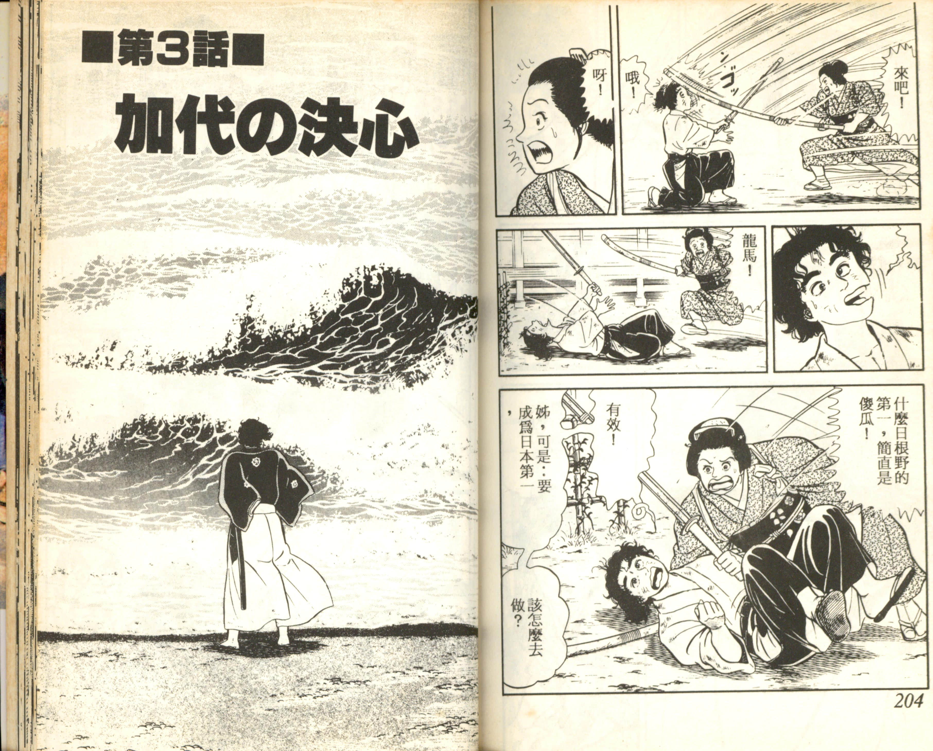 Page 103