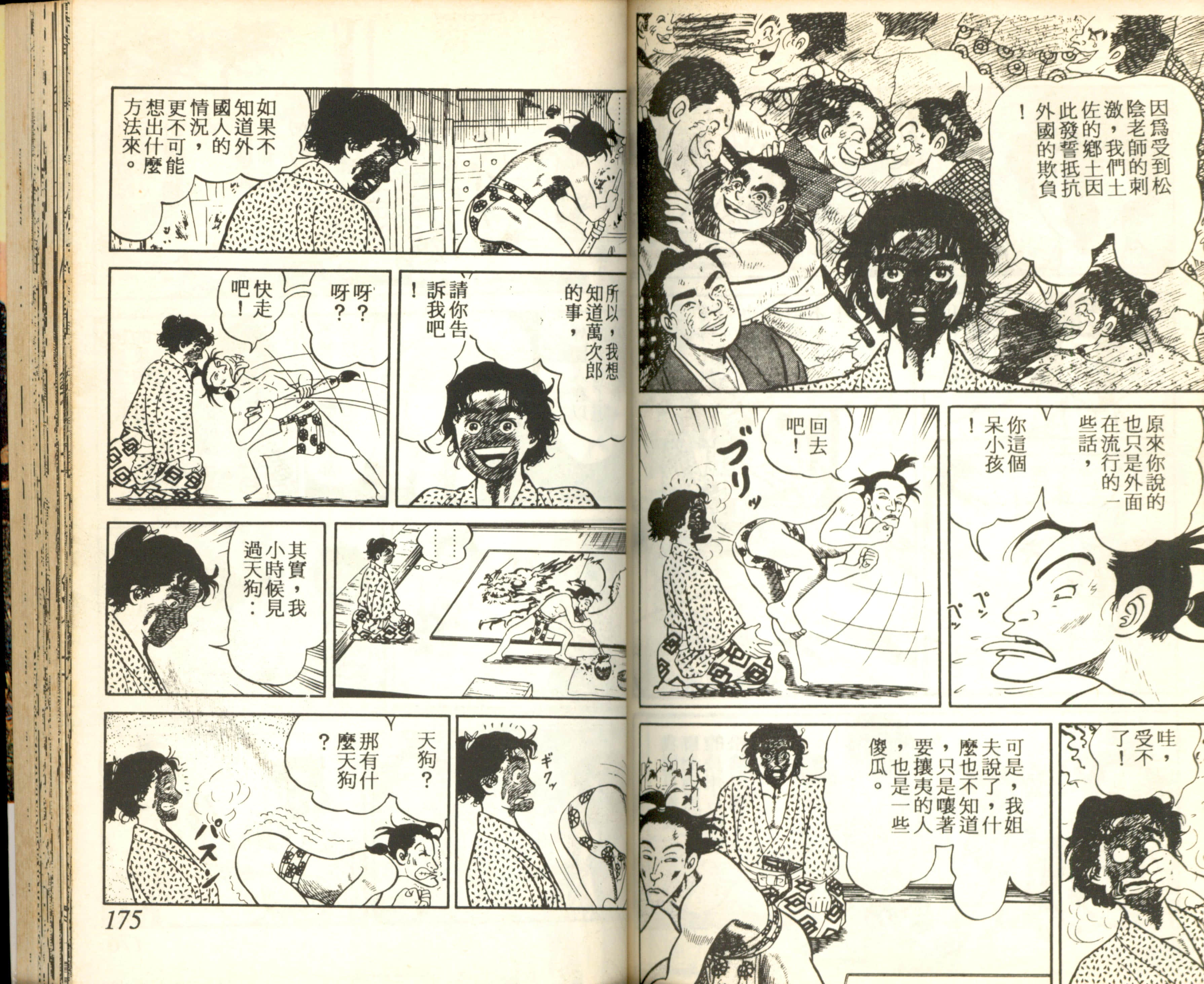 Page 88