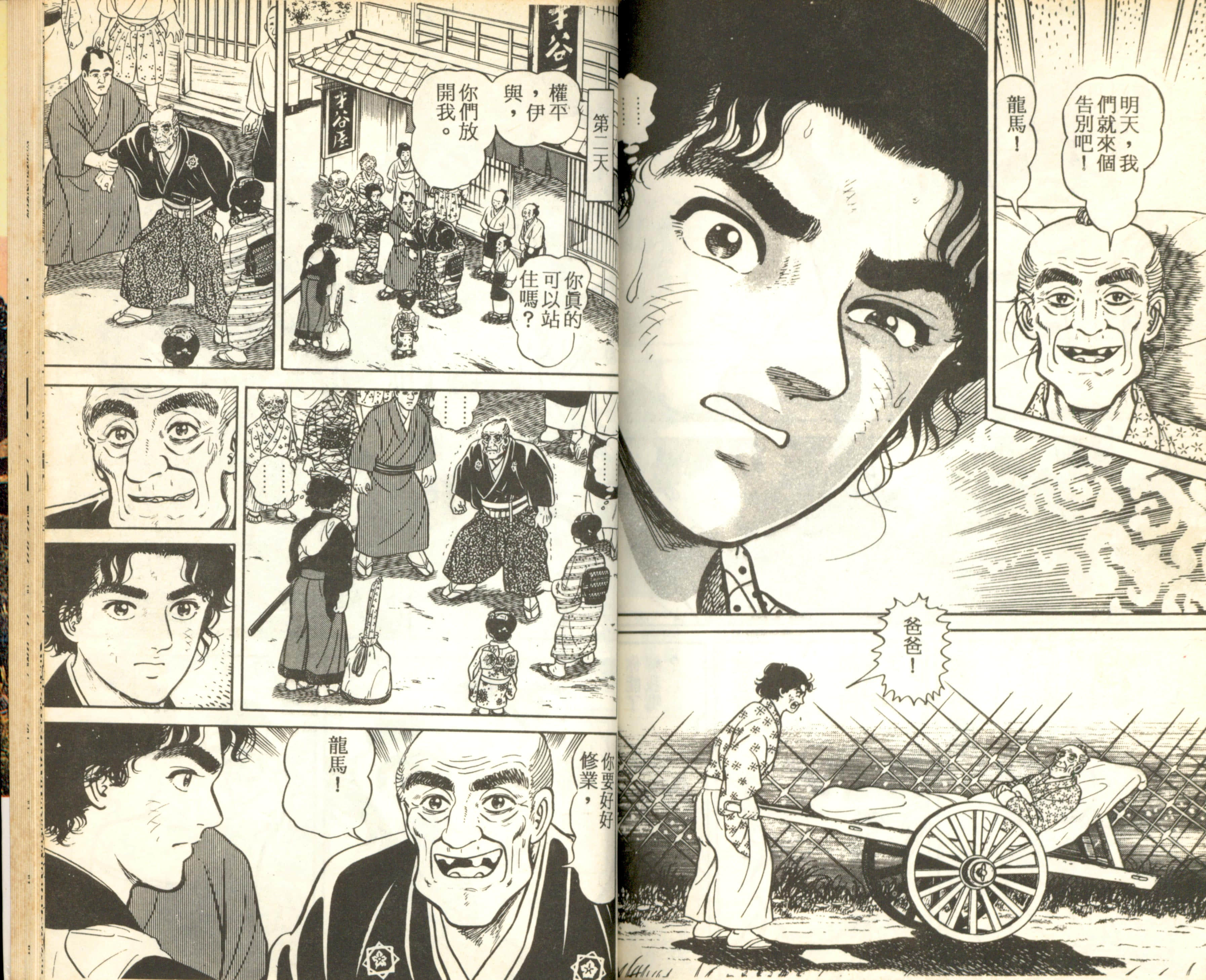 Page 111