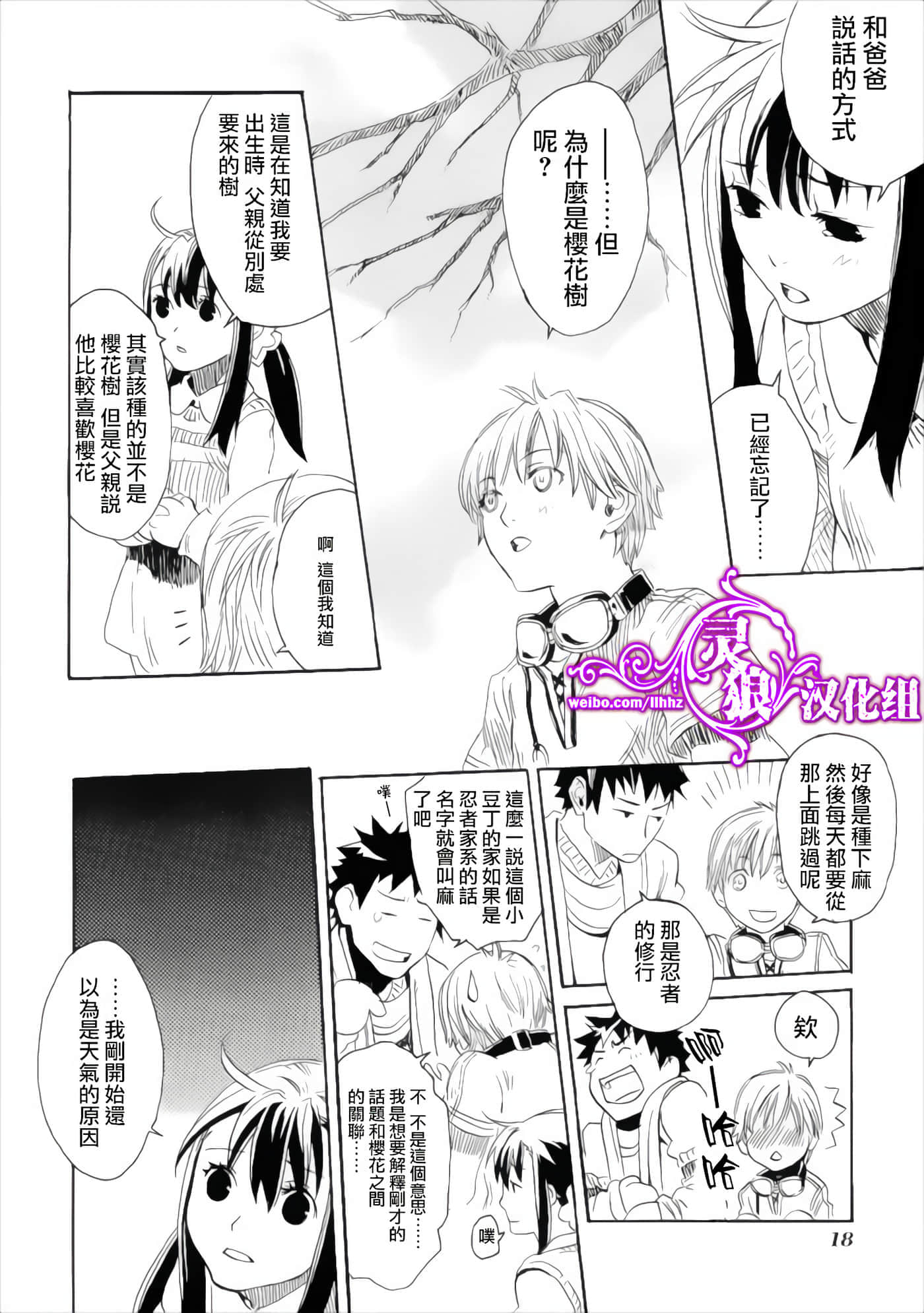 Page 18