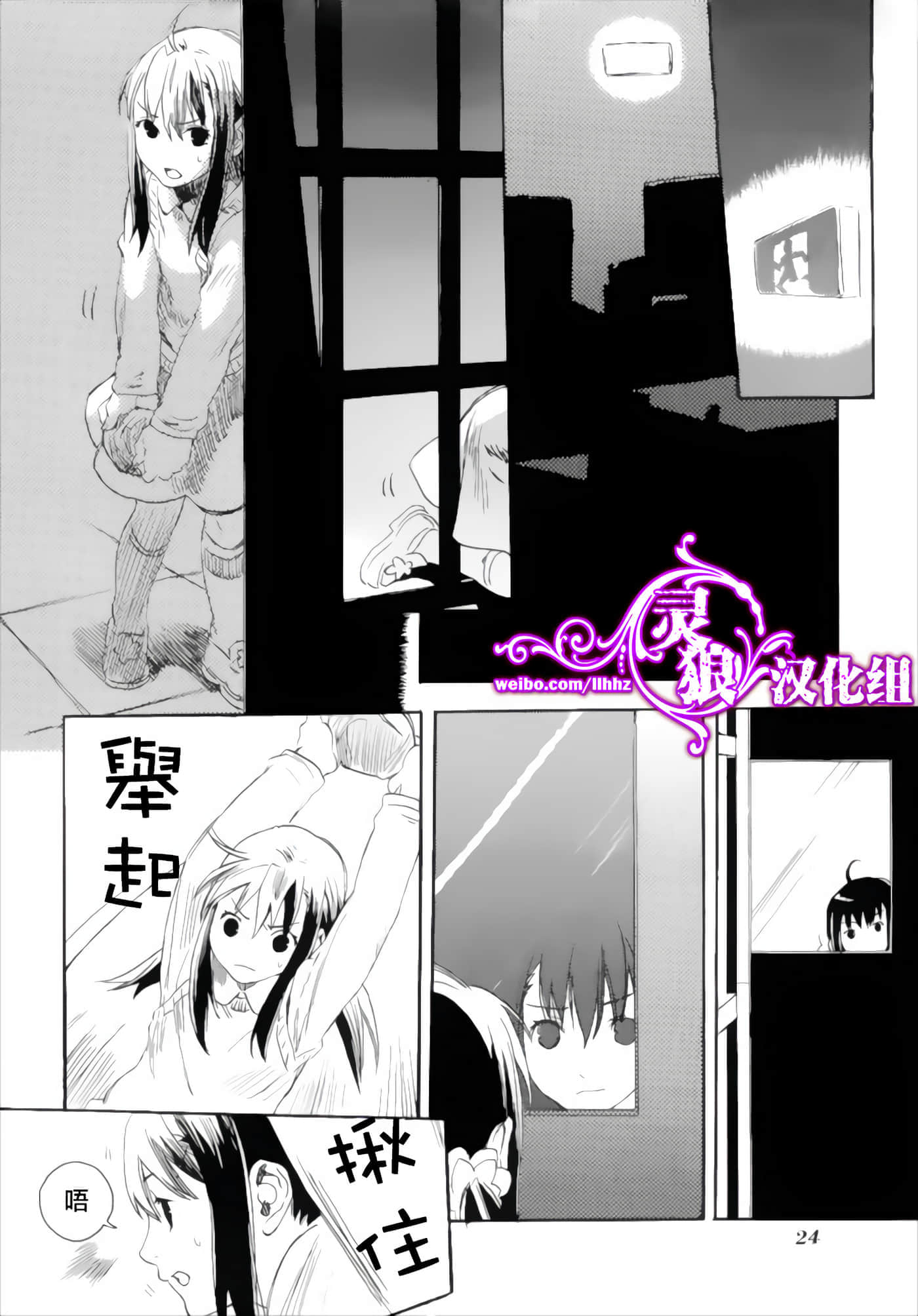 Page 24