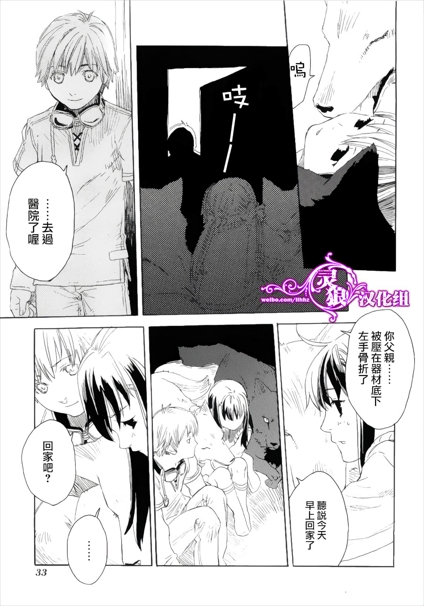 Page 33