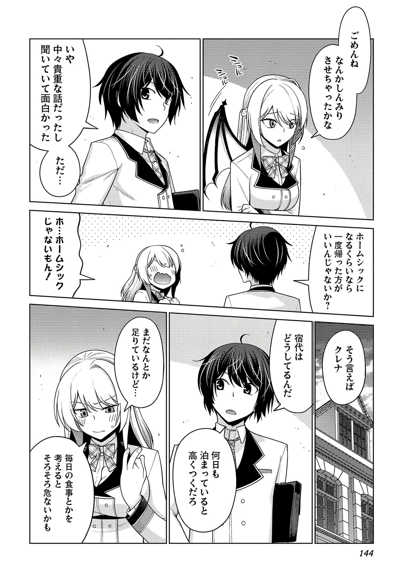 Page 54
