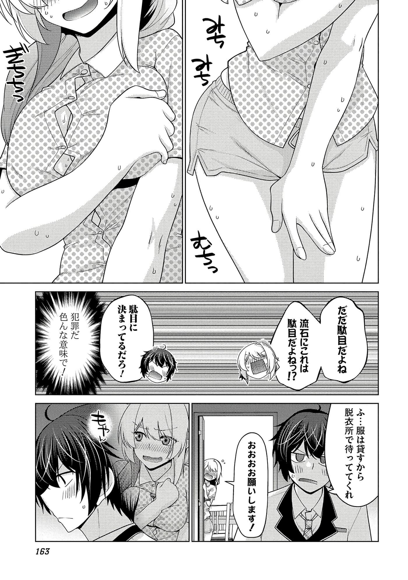 Page 73