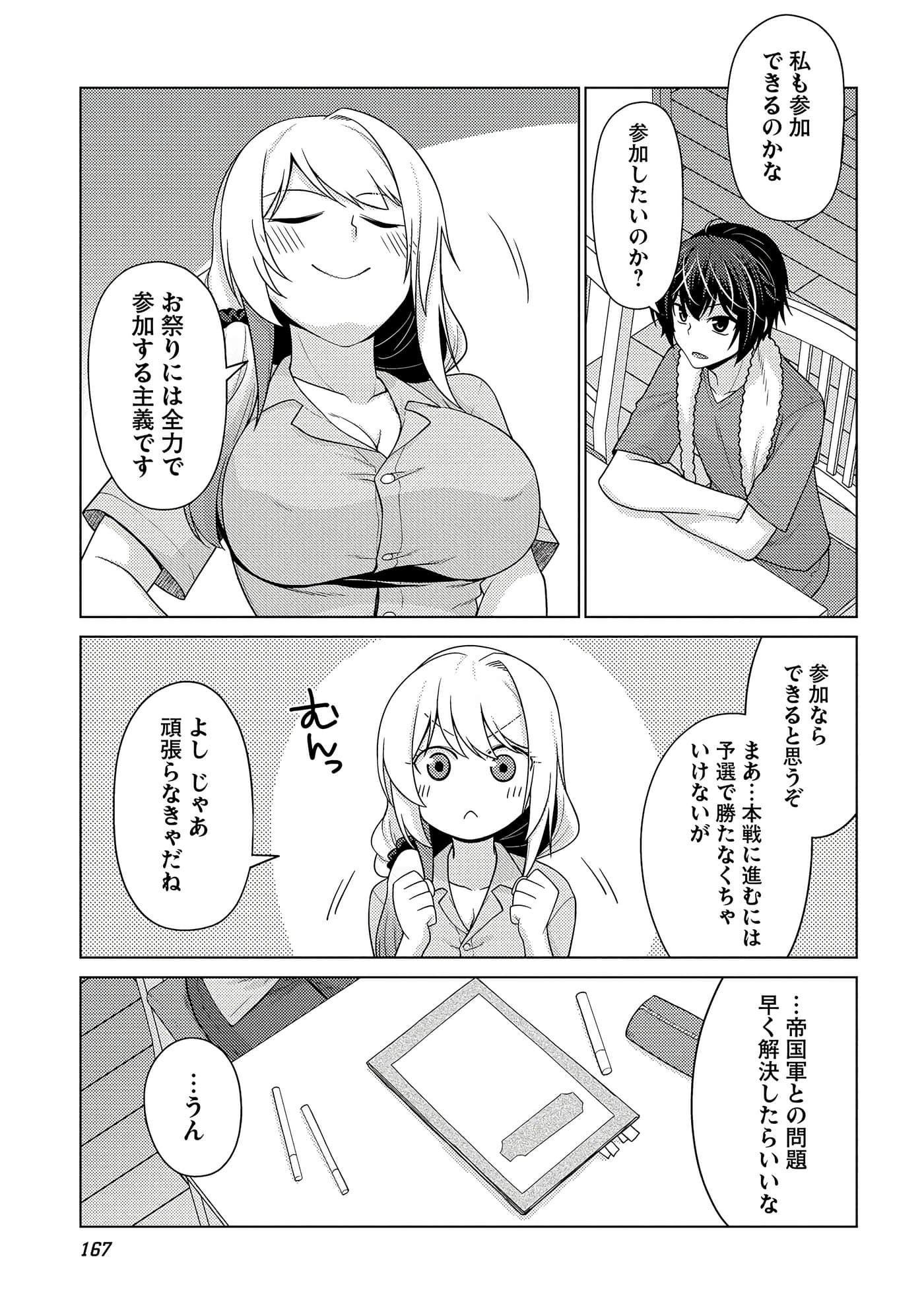 Page 77