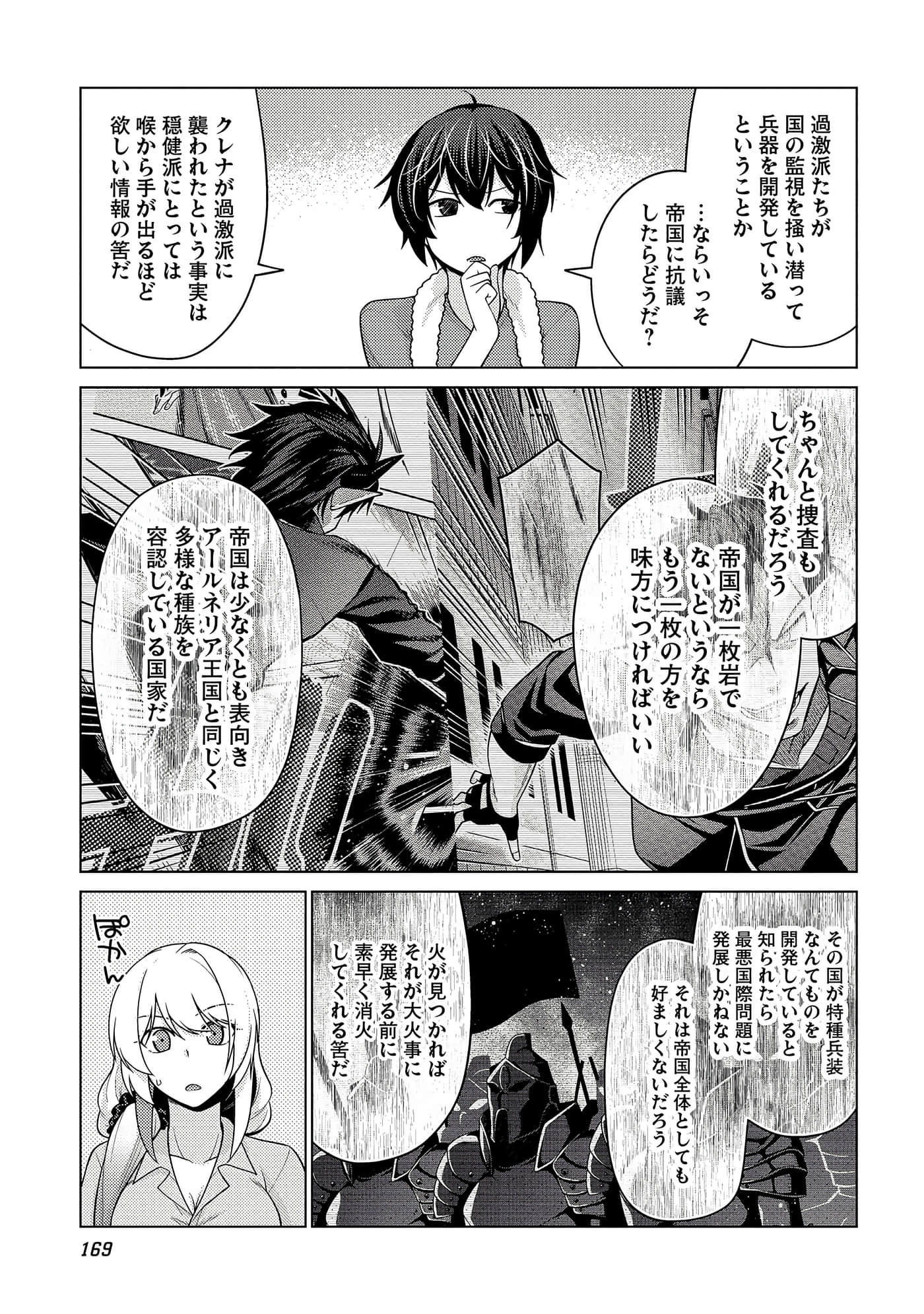 Page 79
