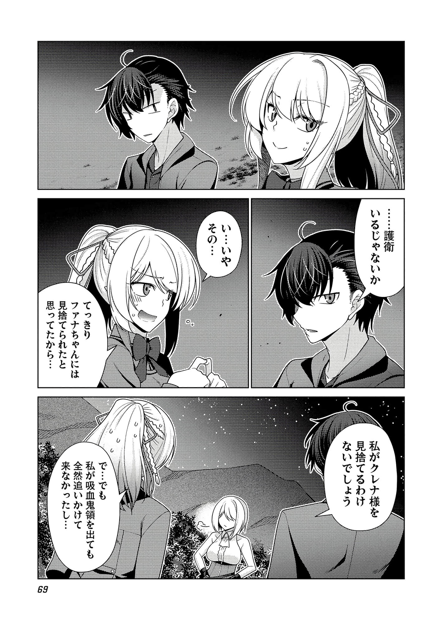 Page 70