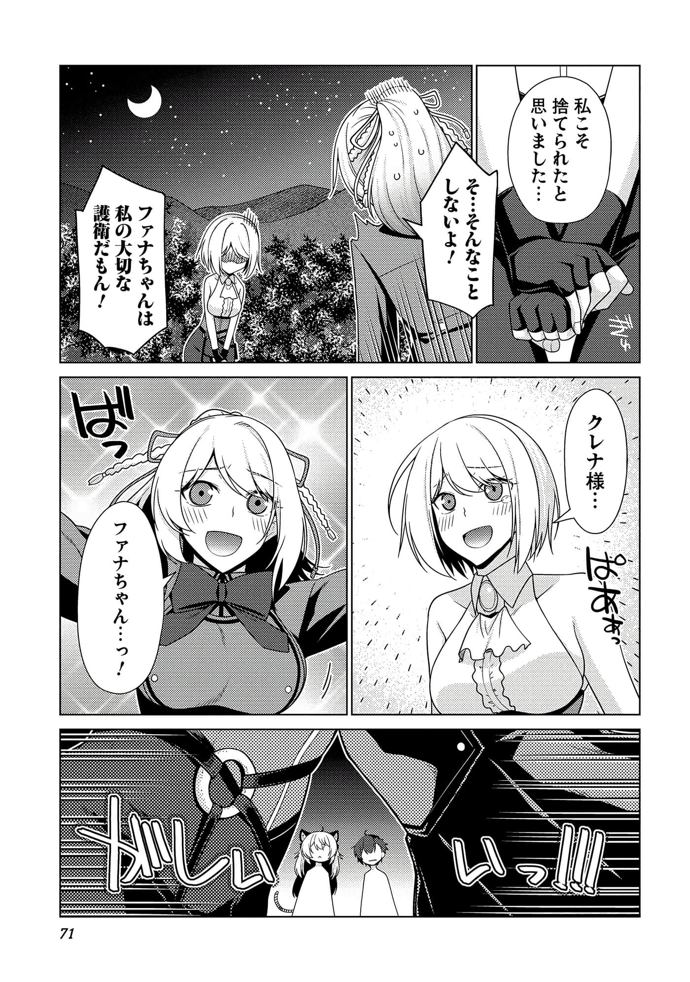 Page 72