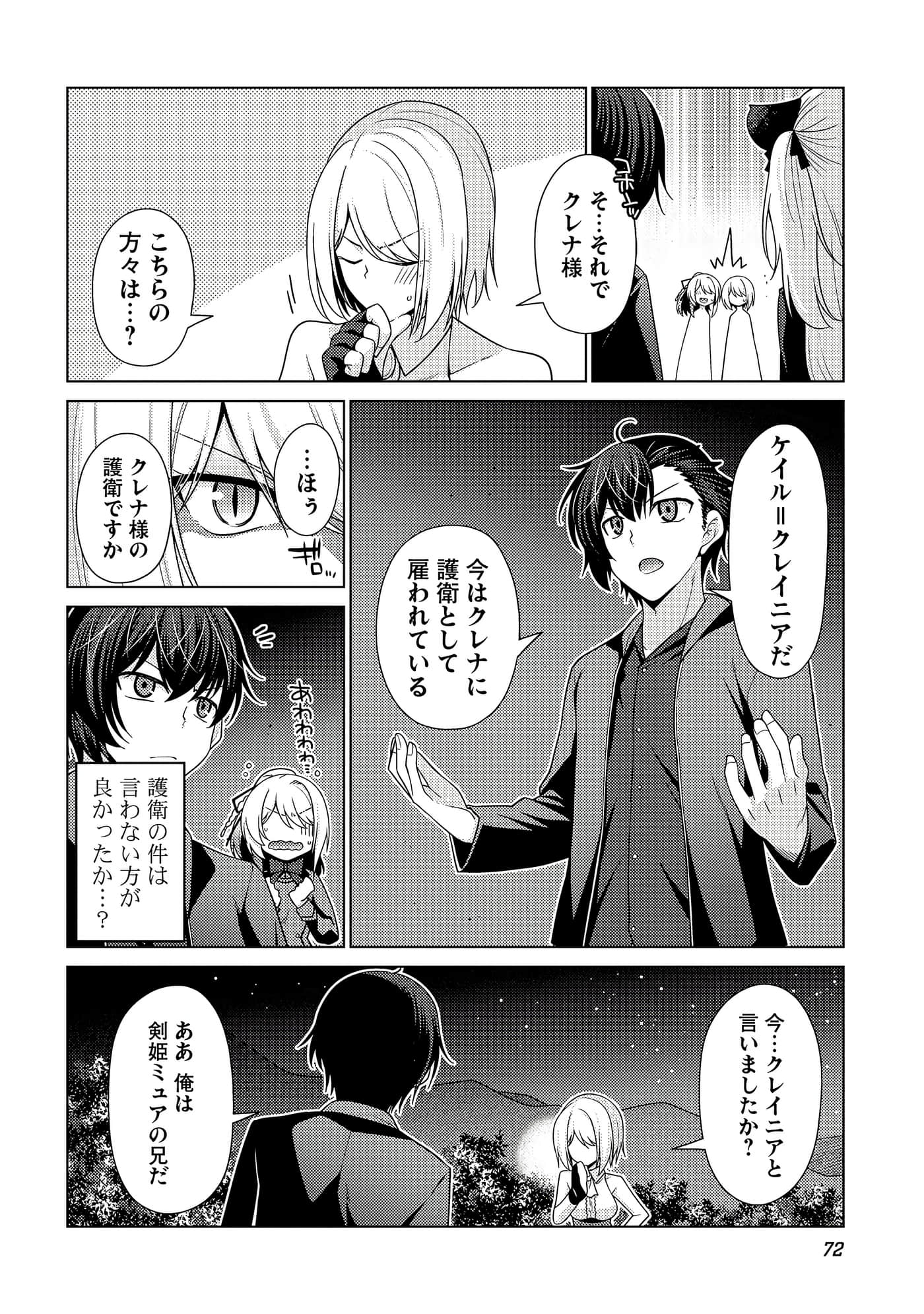 Page 73