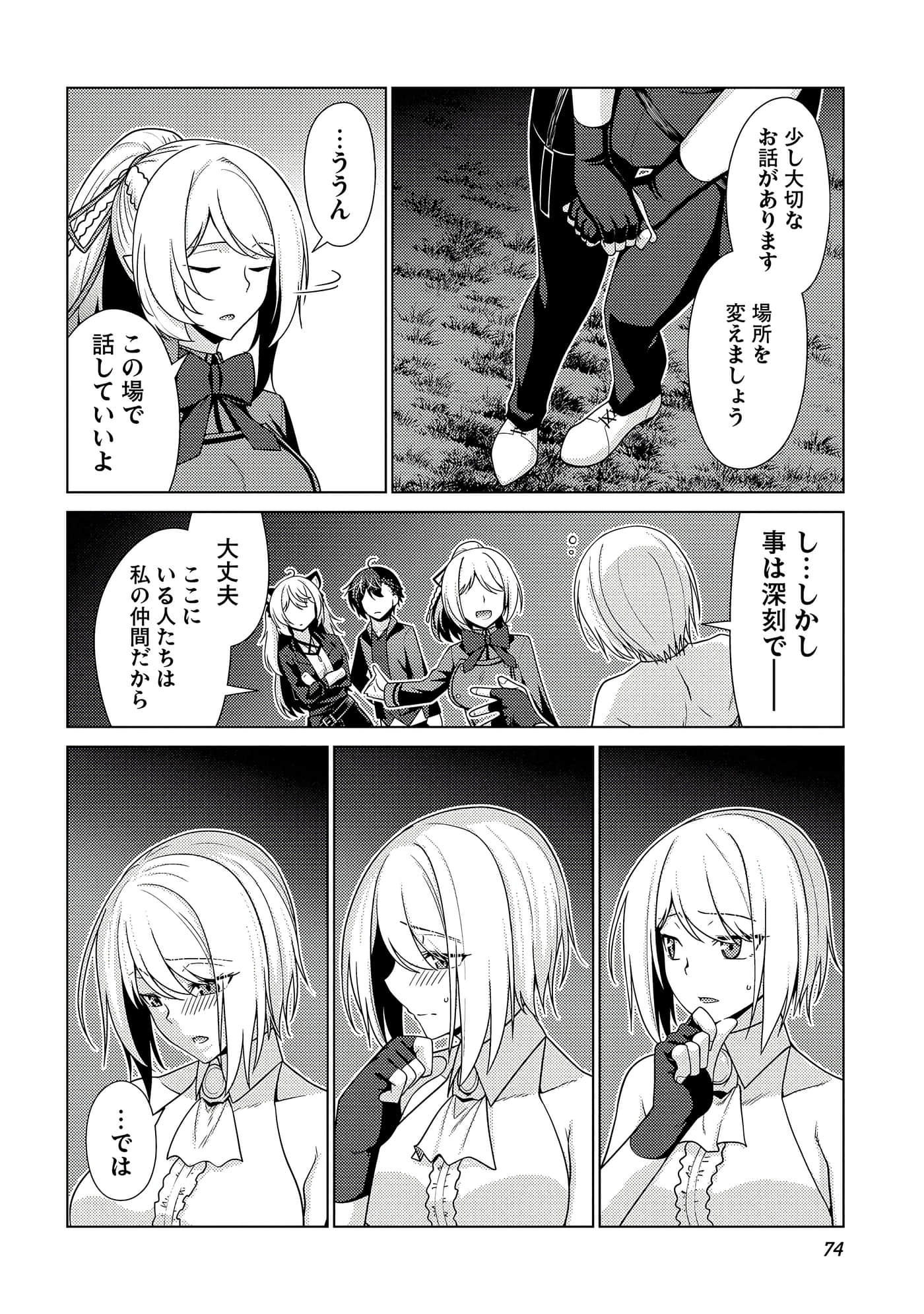 Page 75